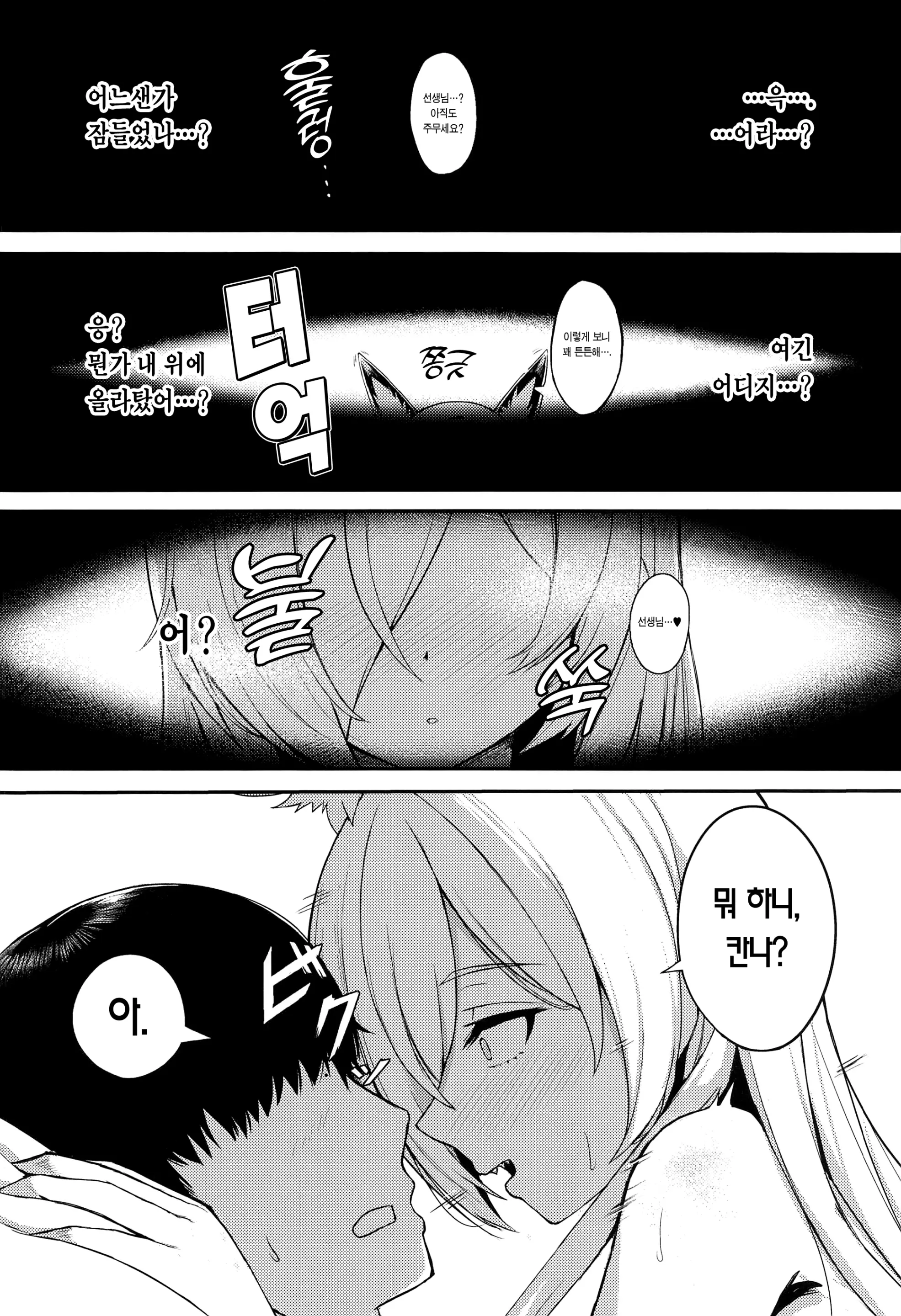웹툰 이미지 4