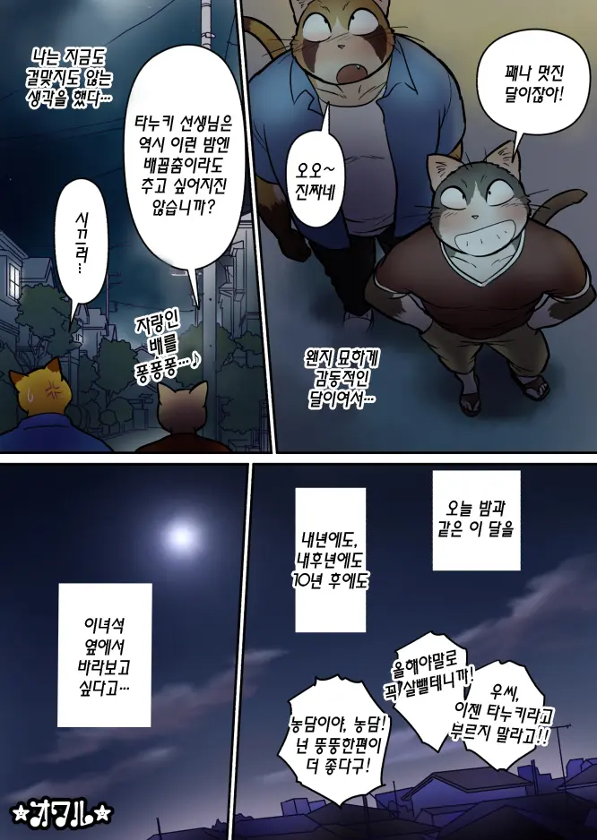 웹툰 이미지 49