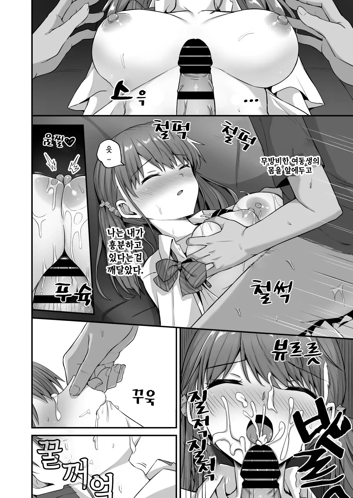 웹툰 이미지 17
