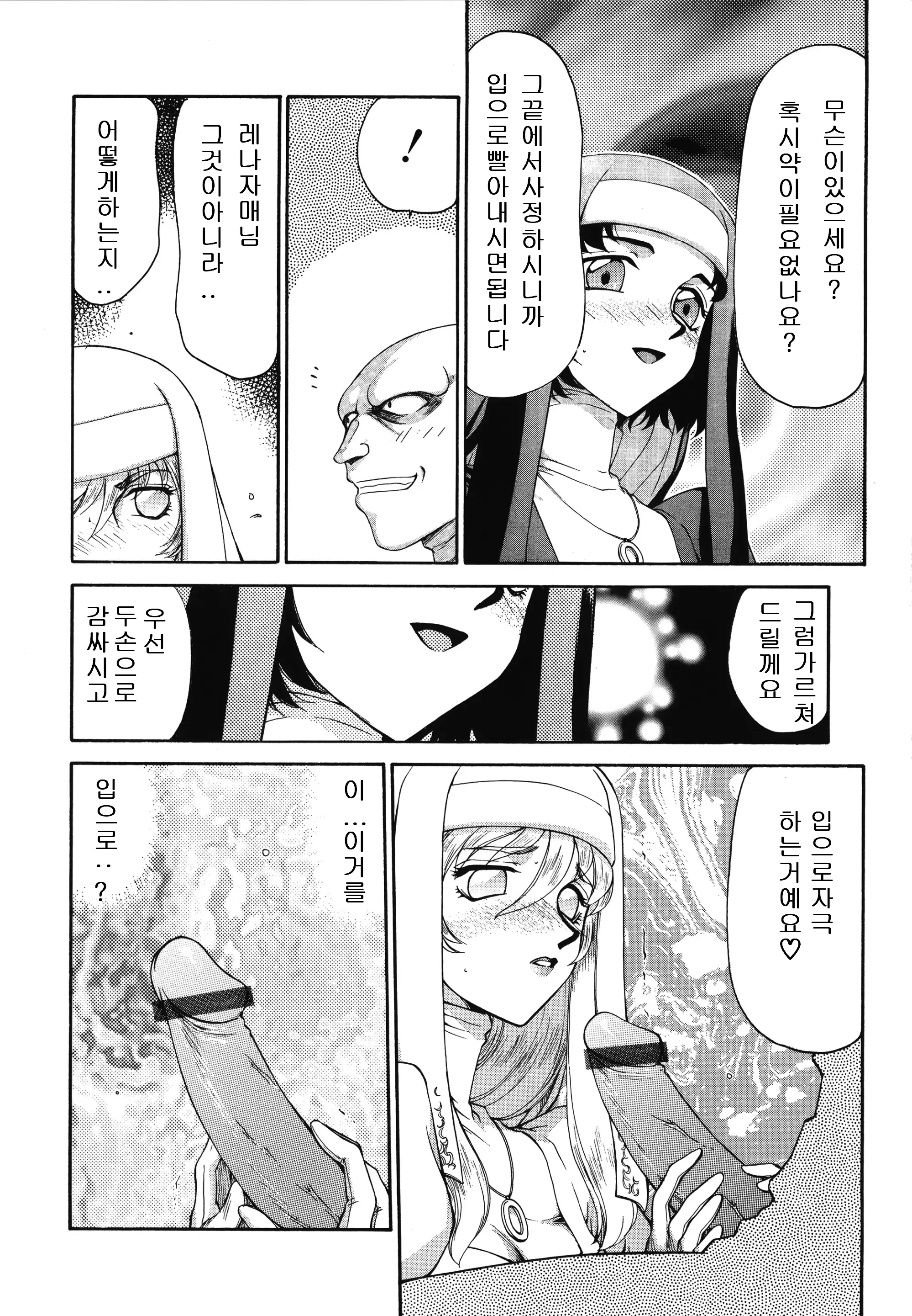 웹툰 이미지 61