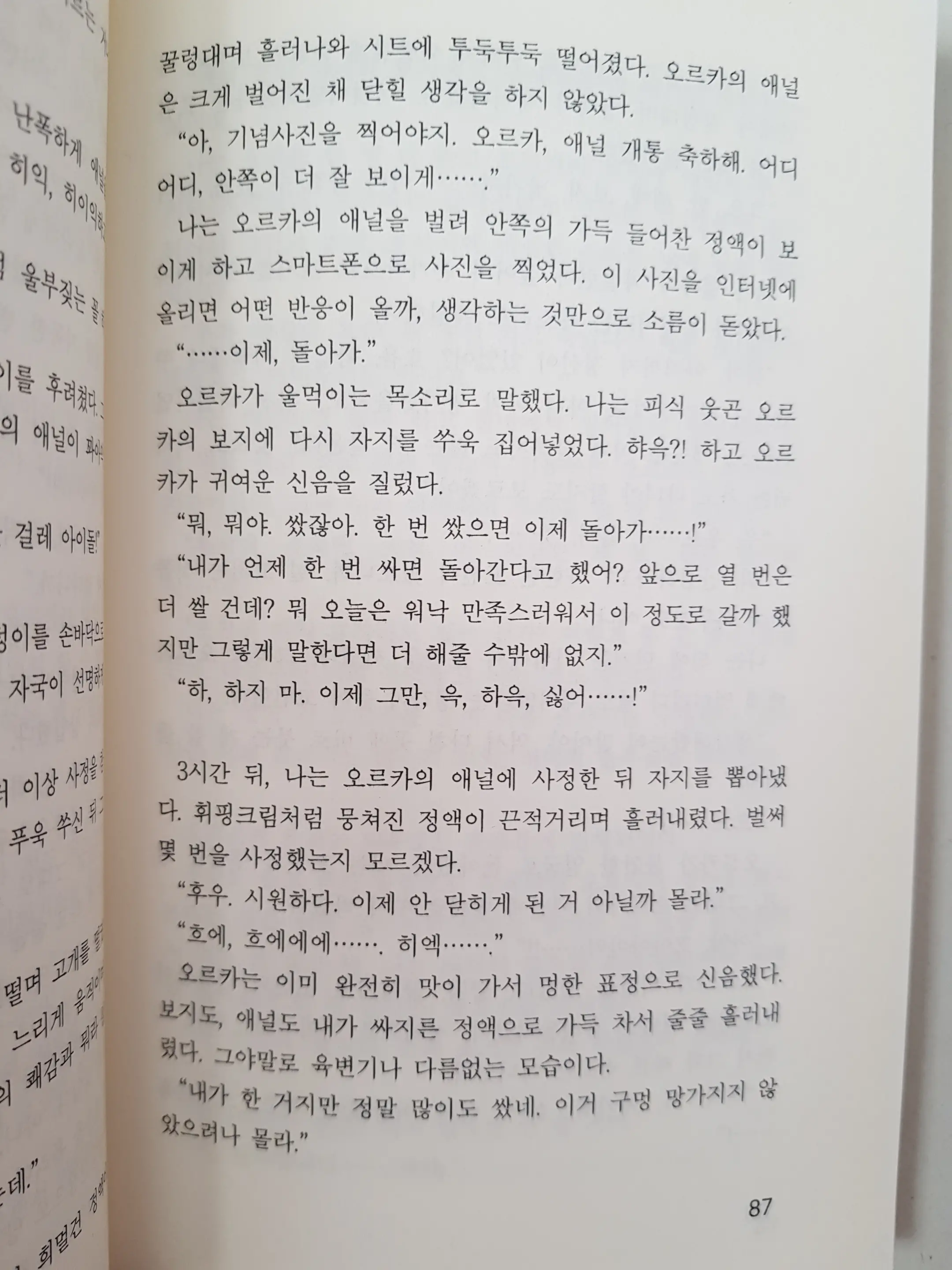 웹툰 이미지 85