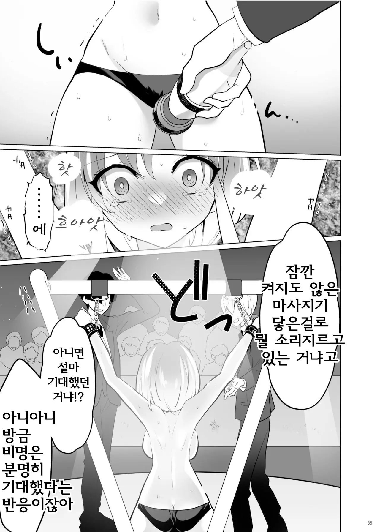 웹툰 이미지 32