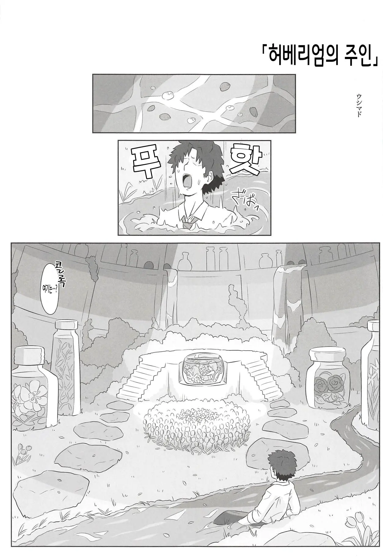 웹툰 이미지 8