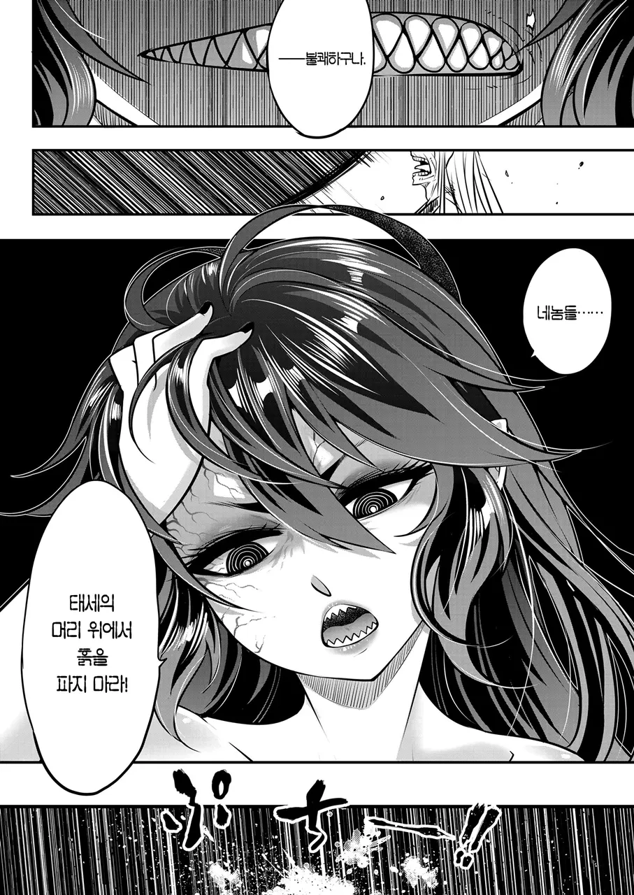 웹툰 이미지 197