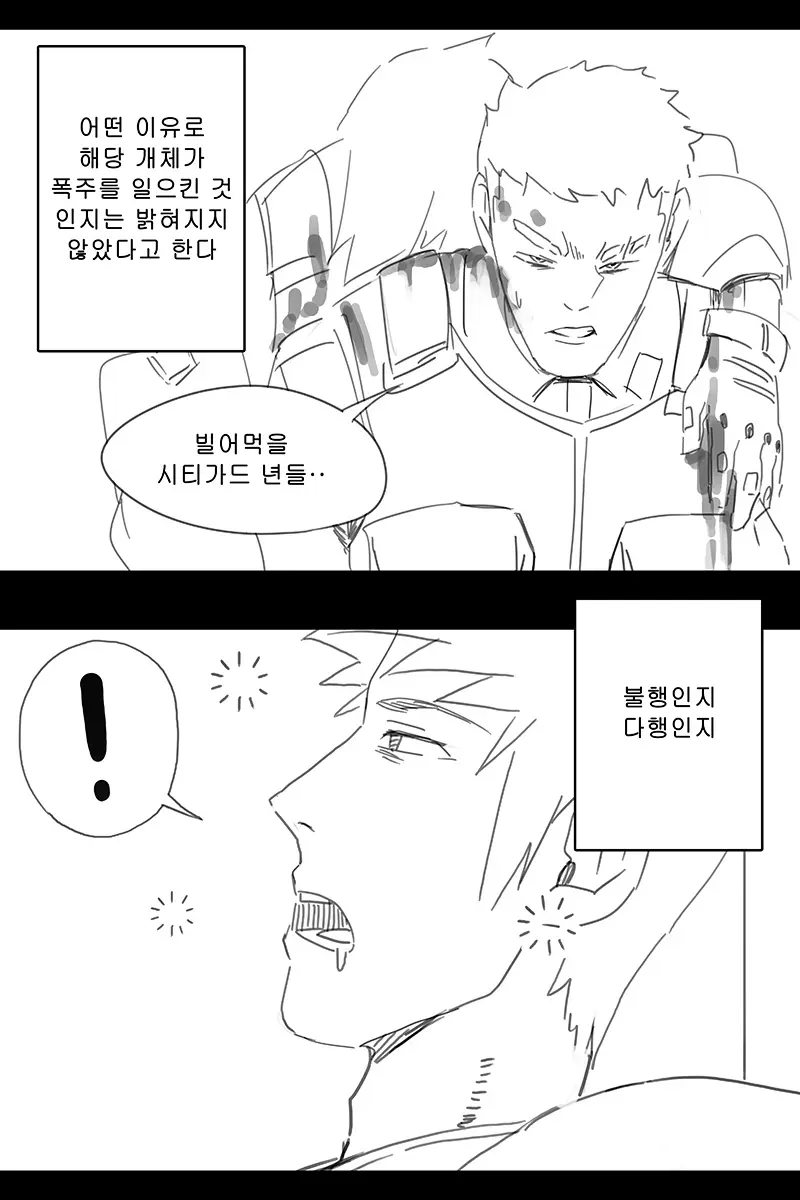 웹툰 이미지 430