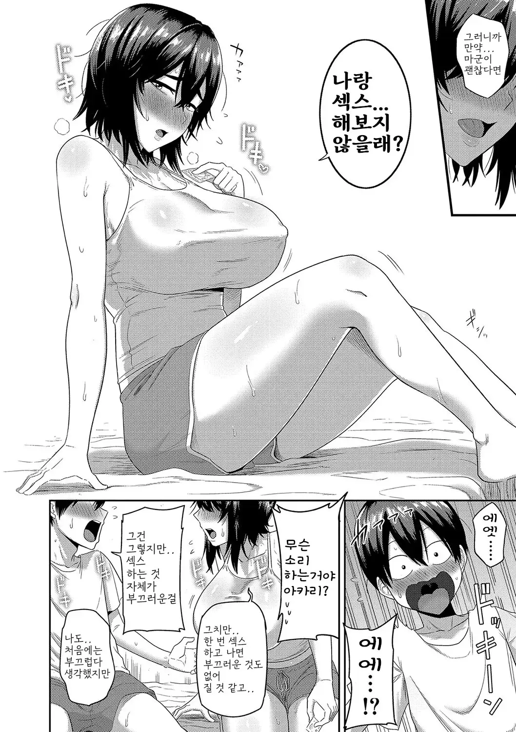 웹툰 이미지 131