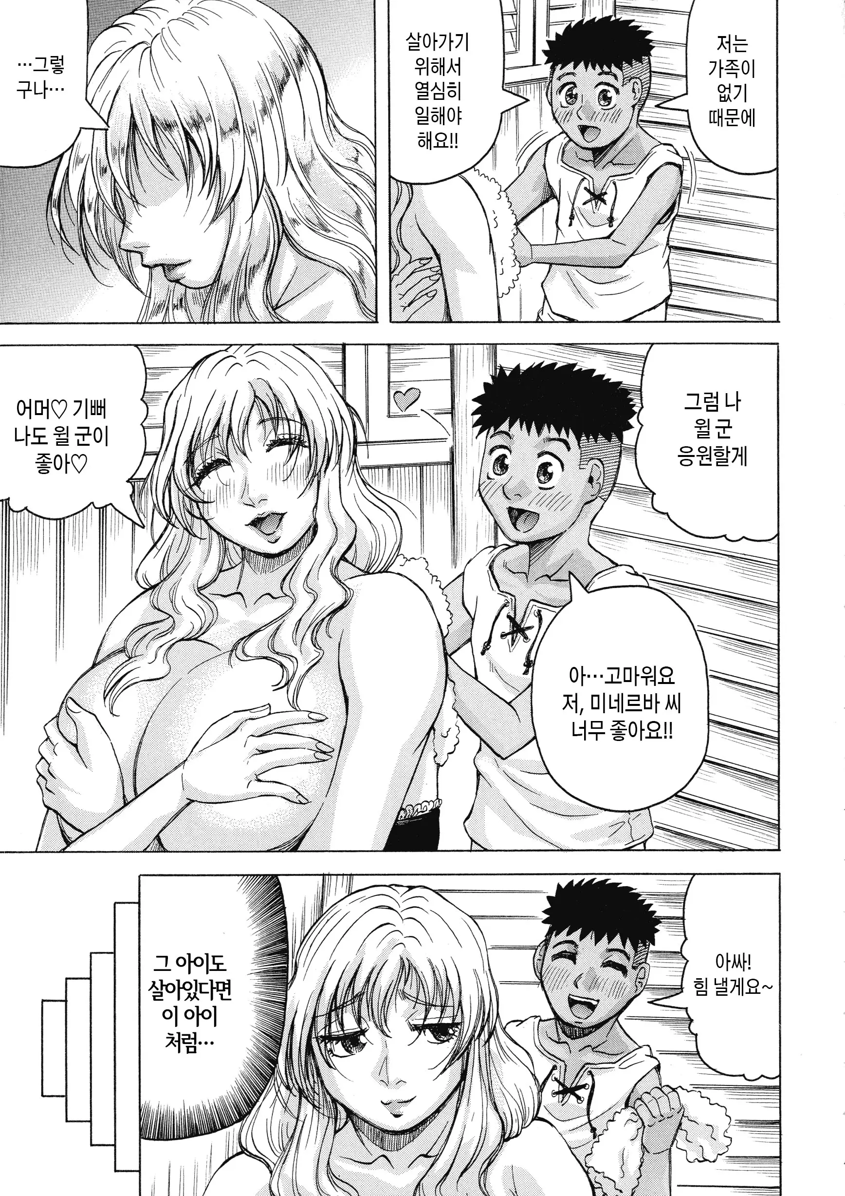 웹툰 이미지 150