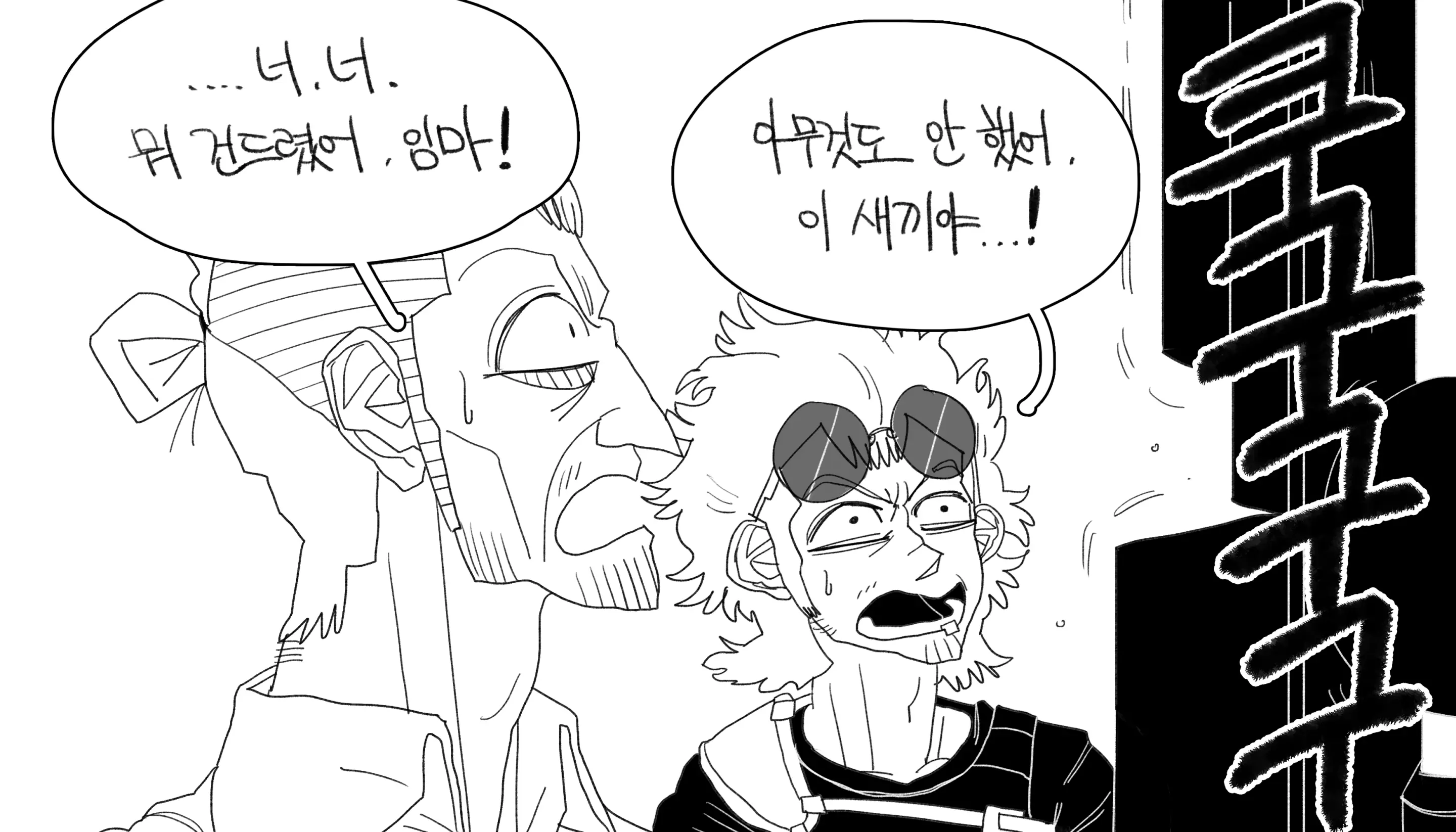 웹툰 이미지 405