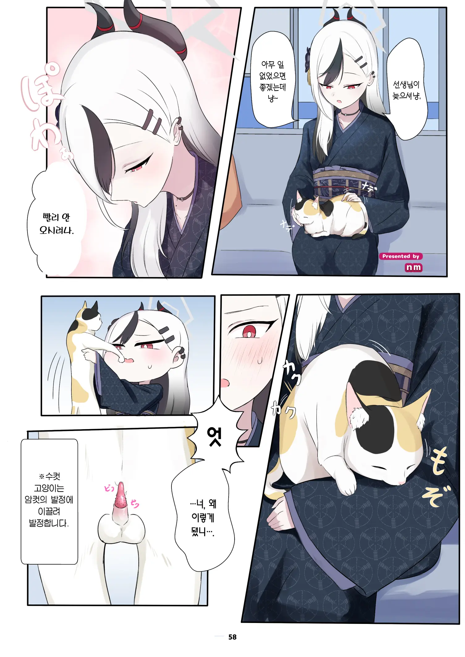 웹툰 이미지 58