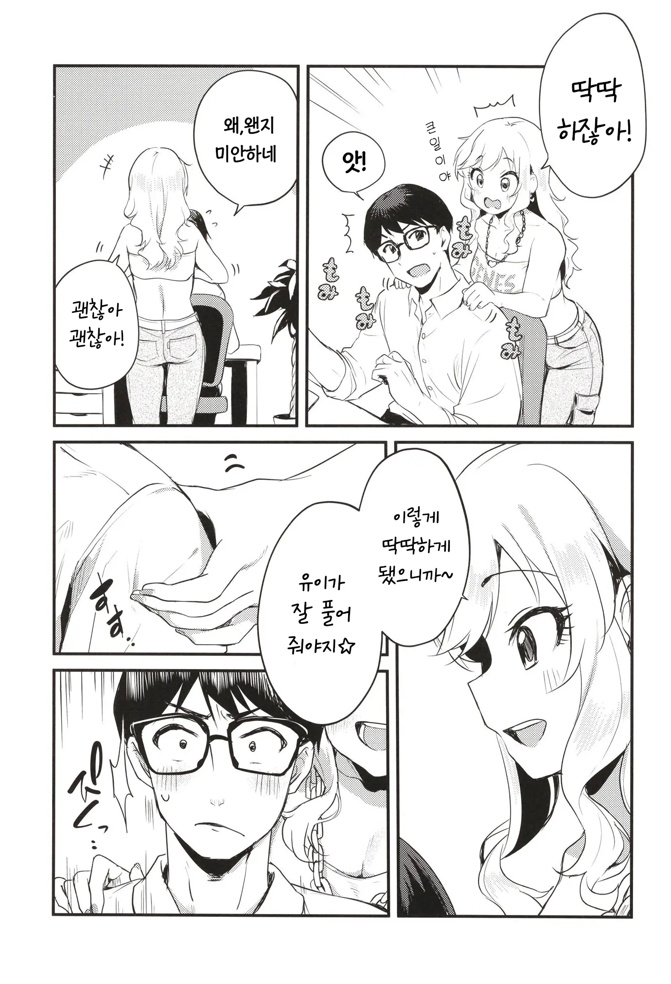 웹툰 이미지 5