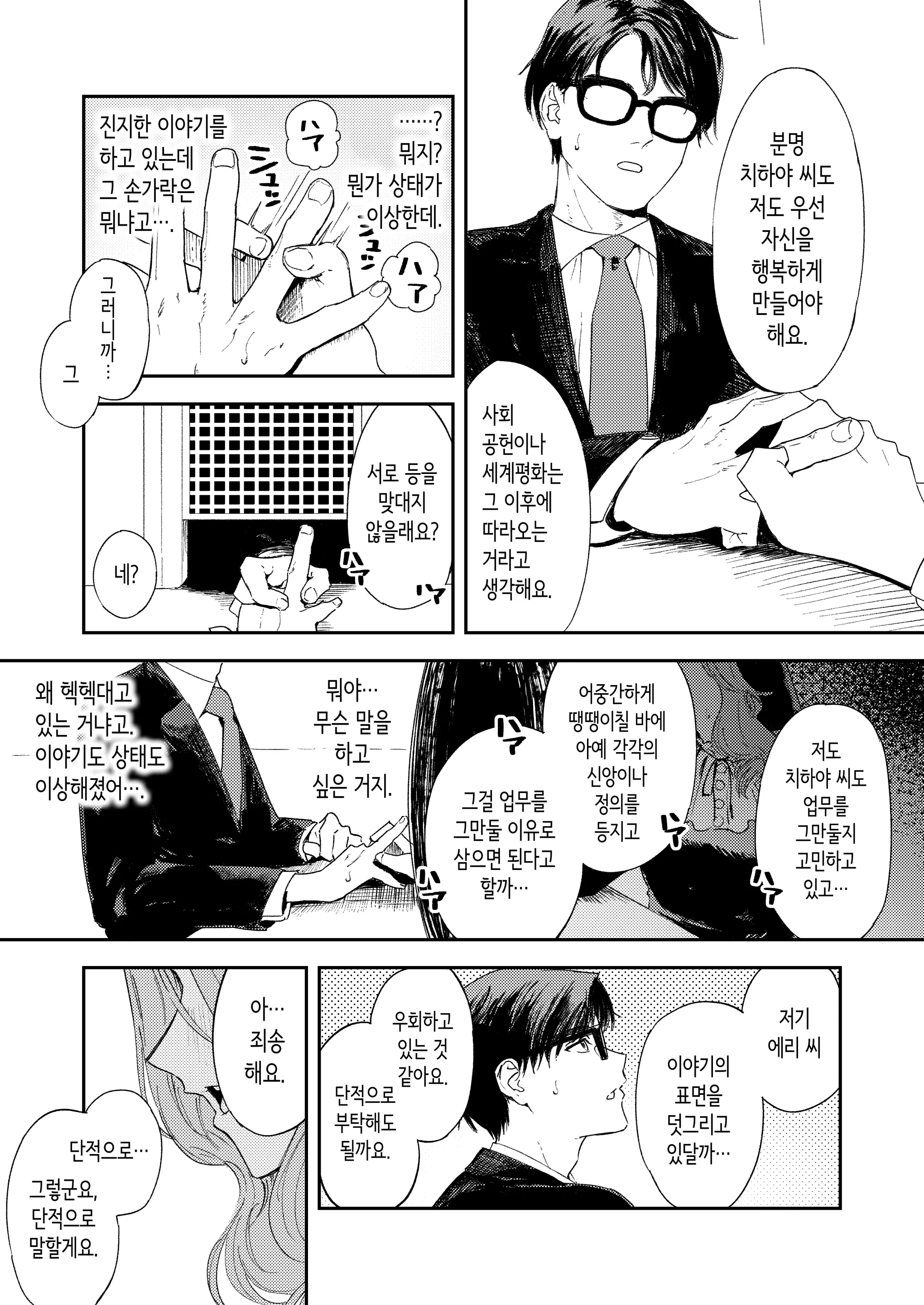 웹툰 이미지 21