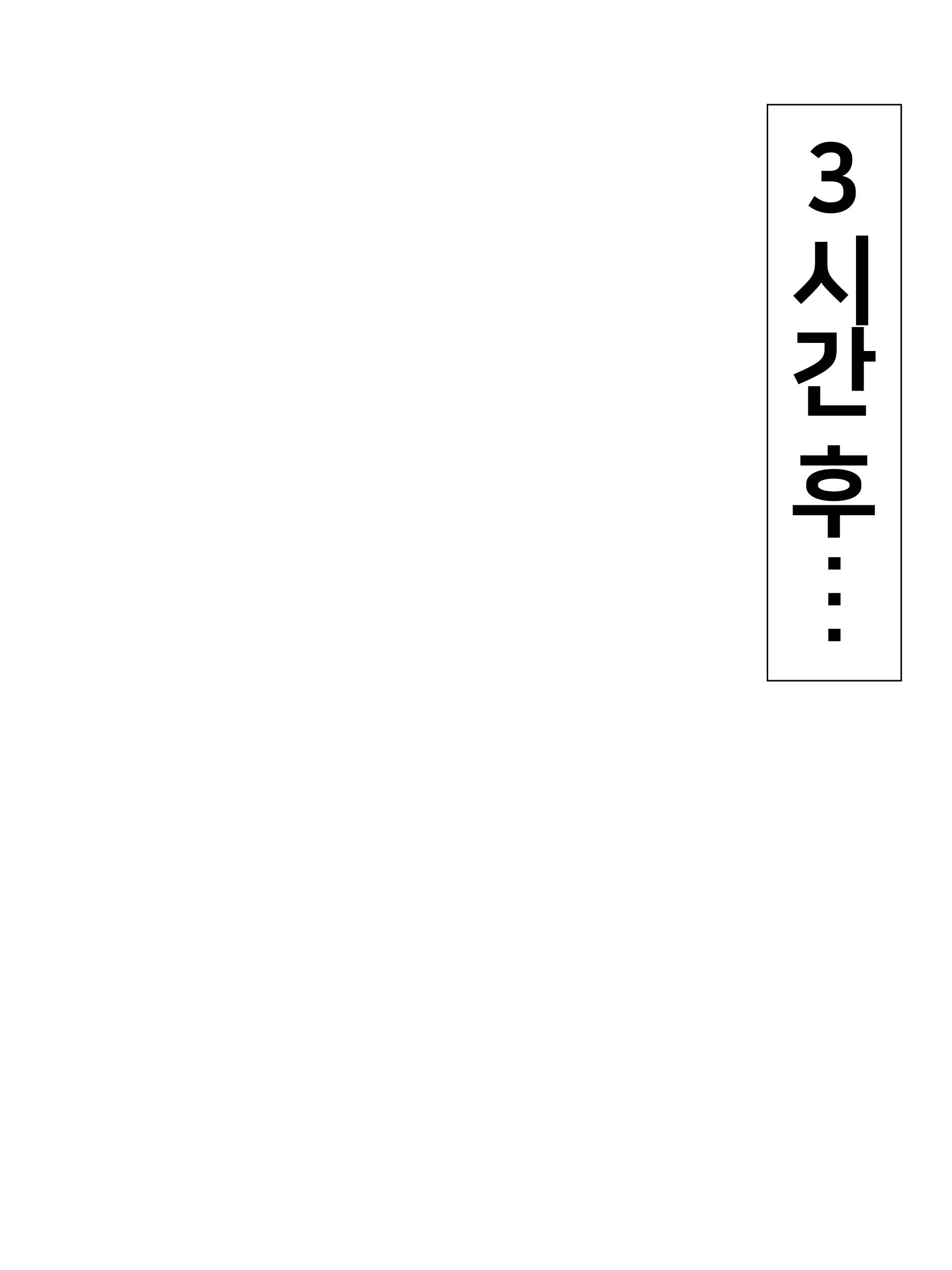 웹툰 이미지 32