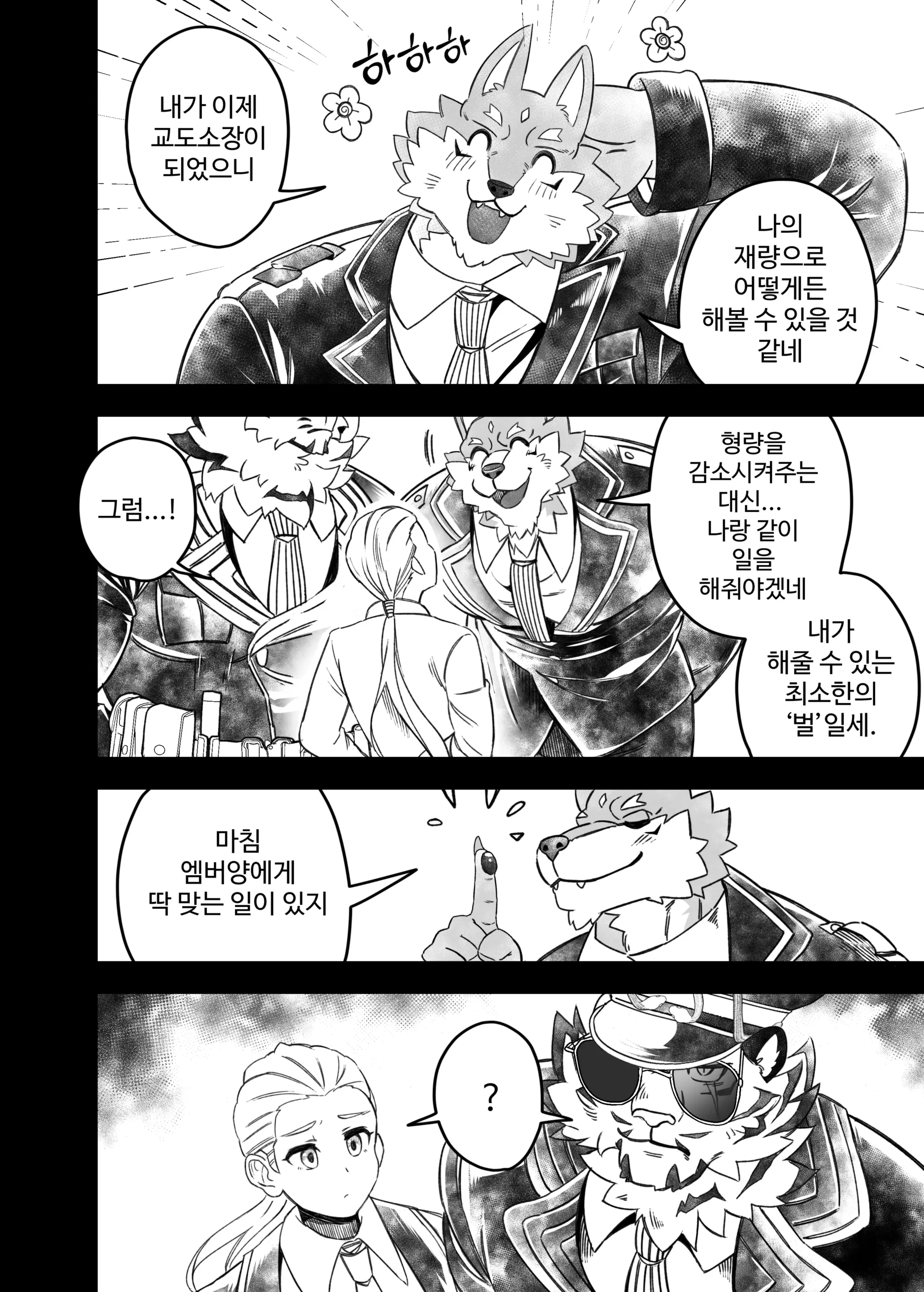 웹툰 이미지 22