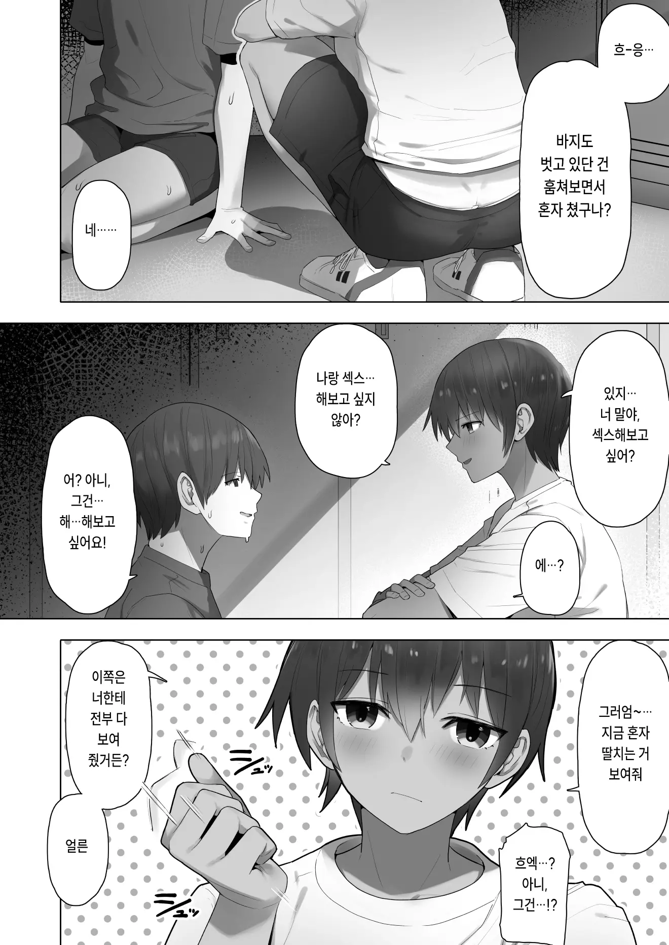 웹툰 이미지 29