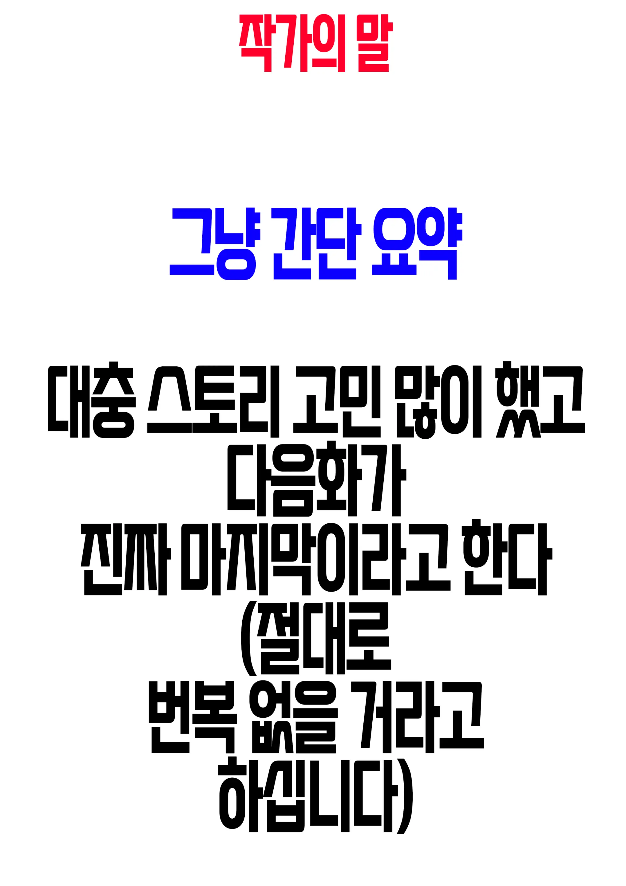 웹툰 이미지 49