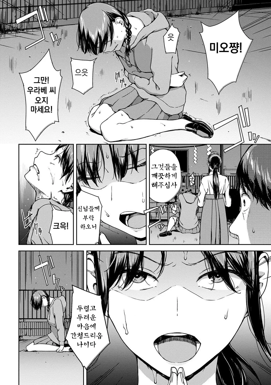 웹툰 이미지 203
