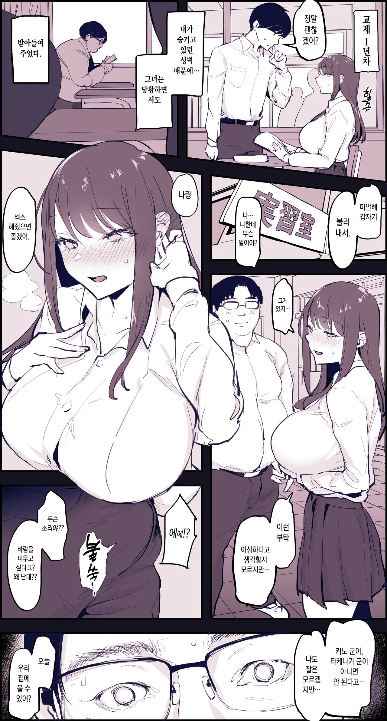 웹툰 이미지 0