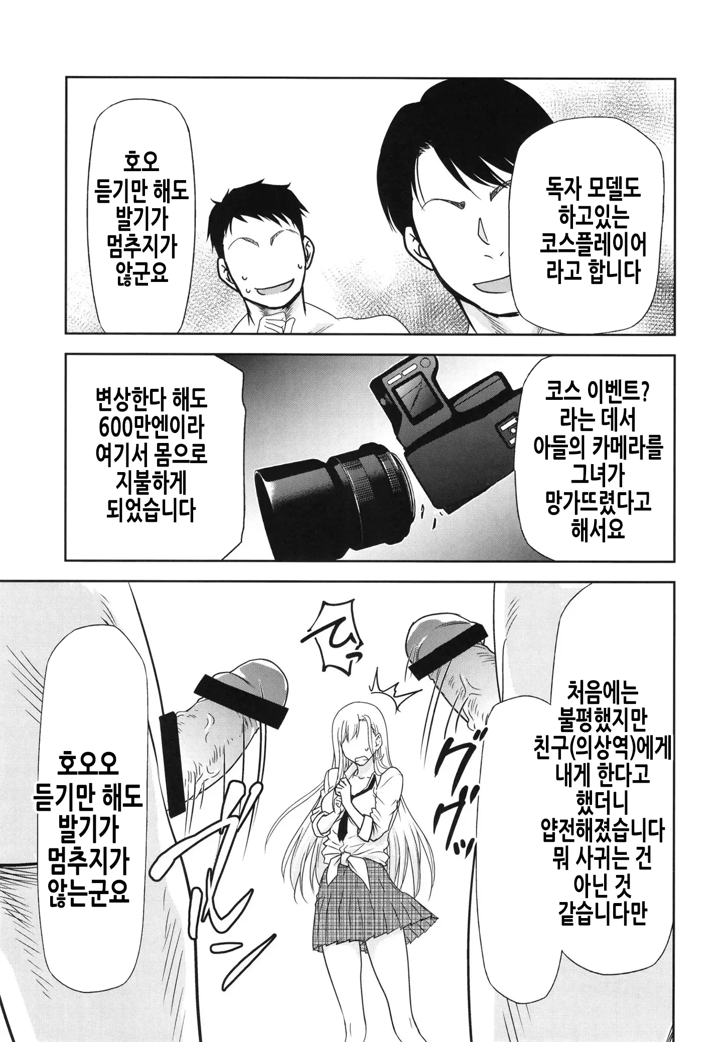 웹툰 이미지 5