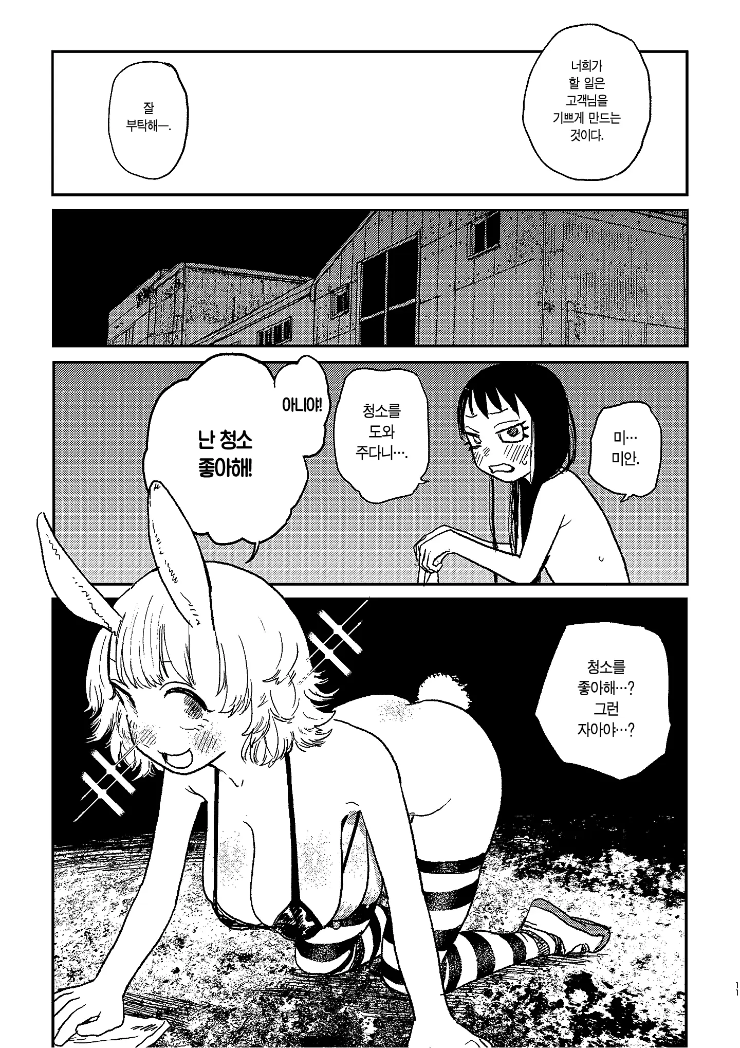 웹툰 이미지 9