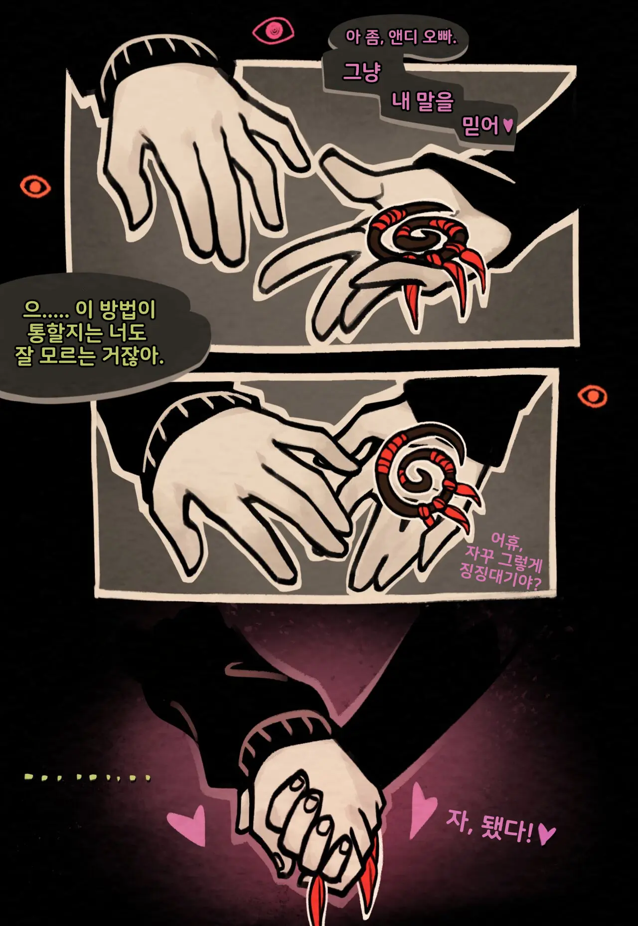 웹툰 이미지 2