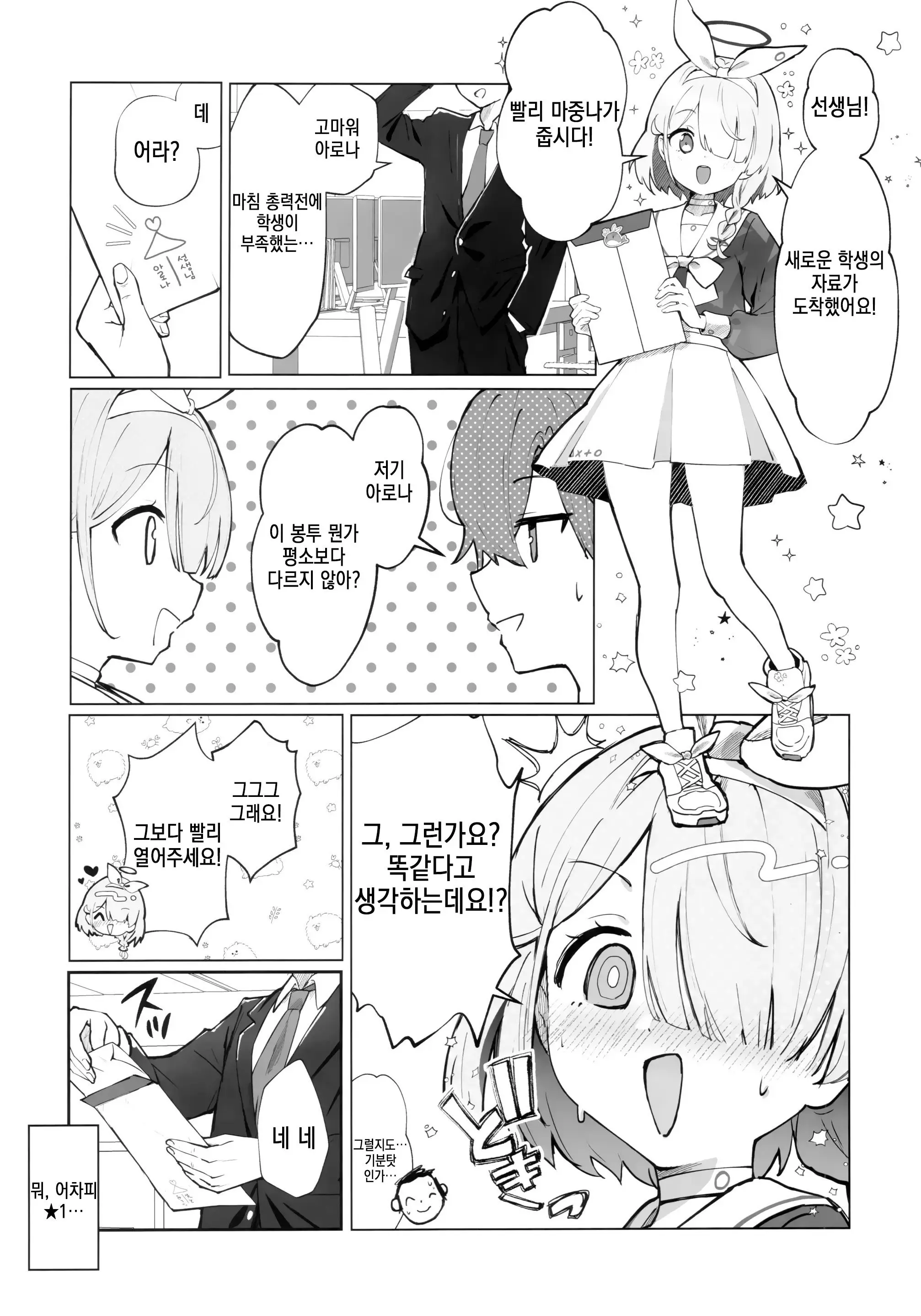 웹툰 이미지 3