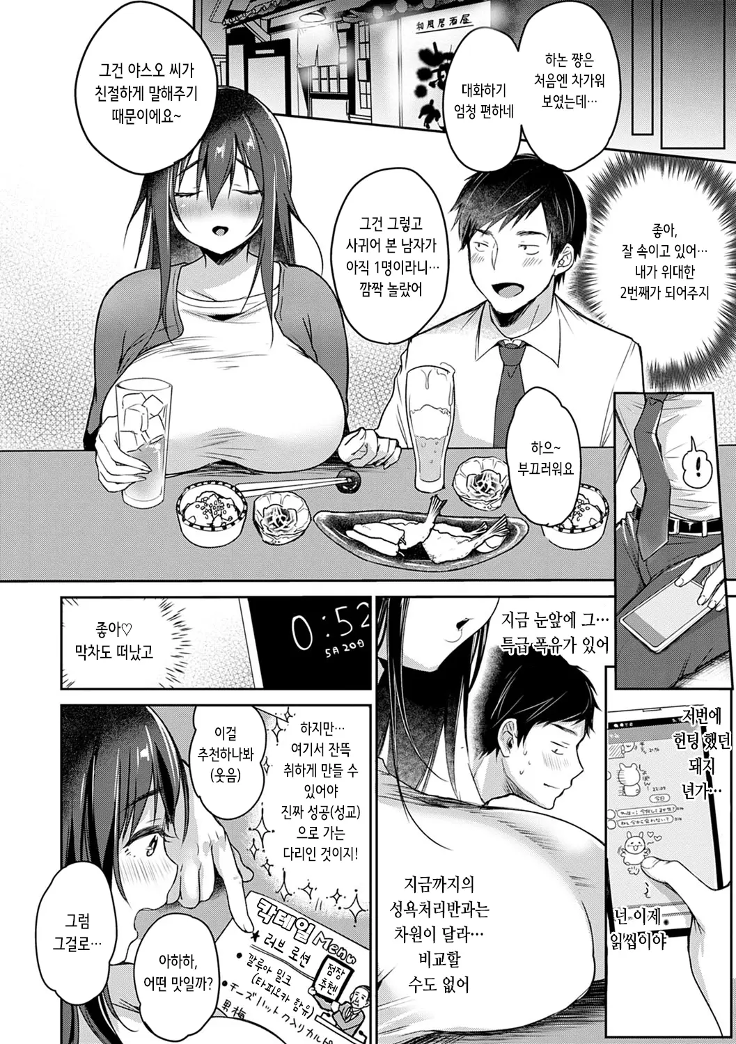 웹툰 이미지 3