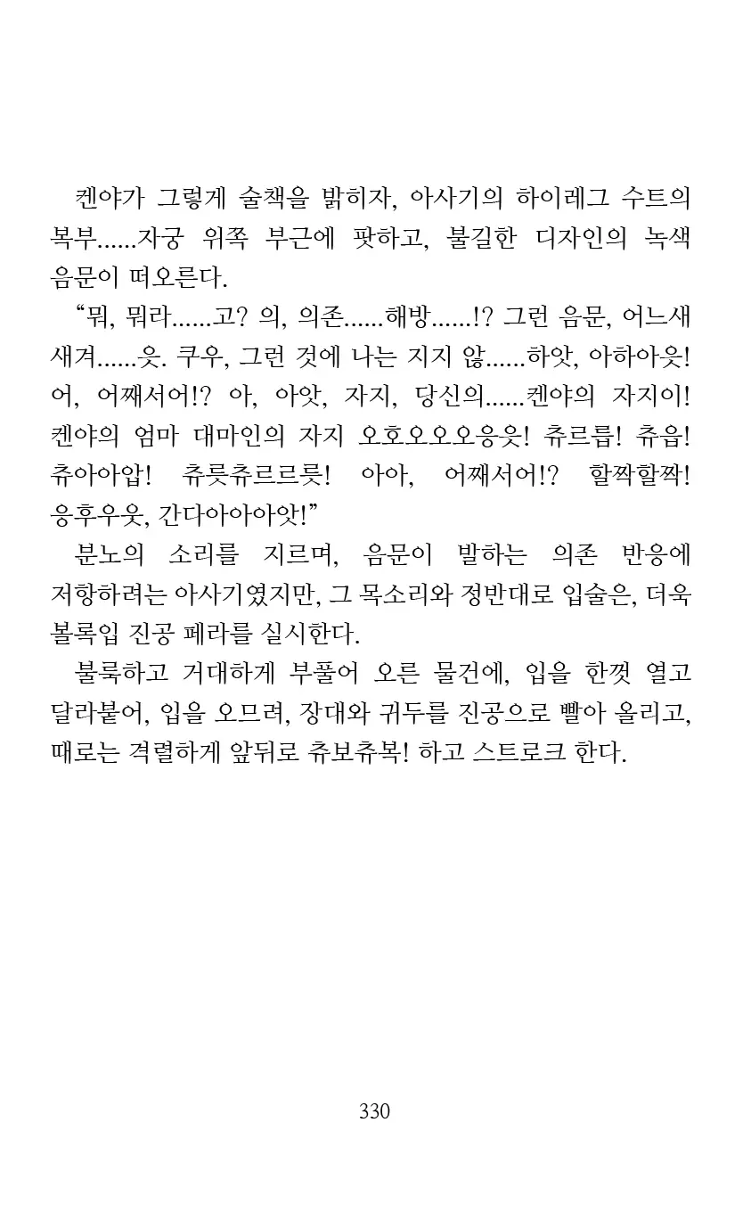 웹툰 이미지 331