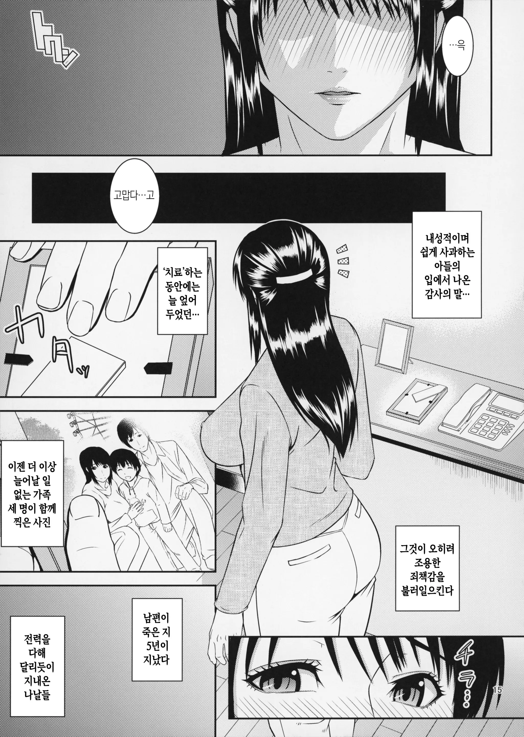 웹툰 이미지 14