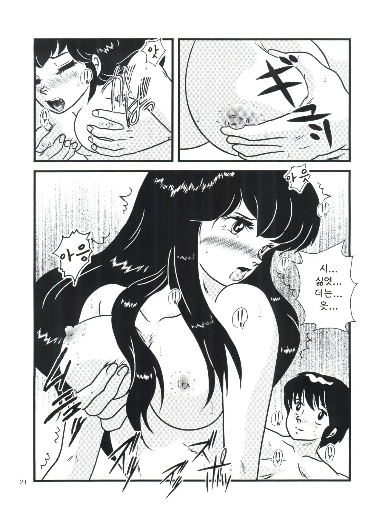 웹툰 이미지 19