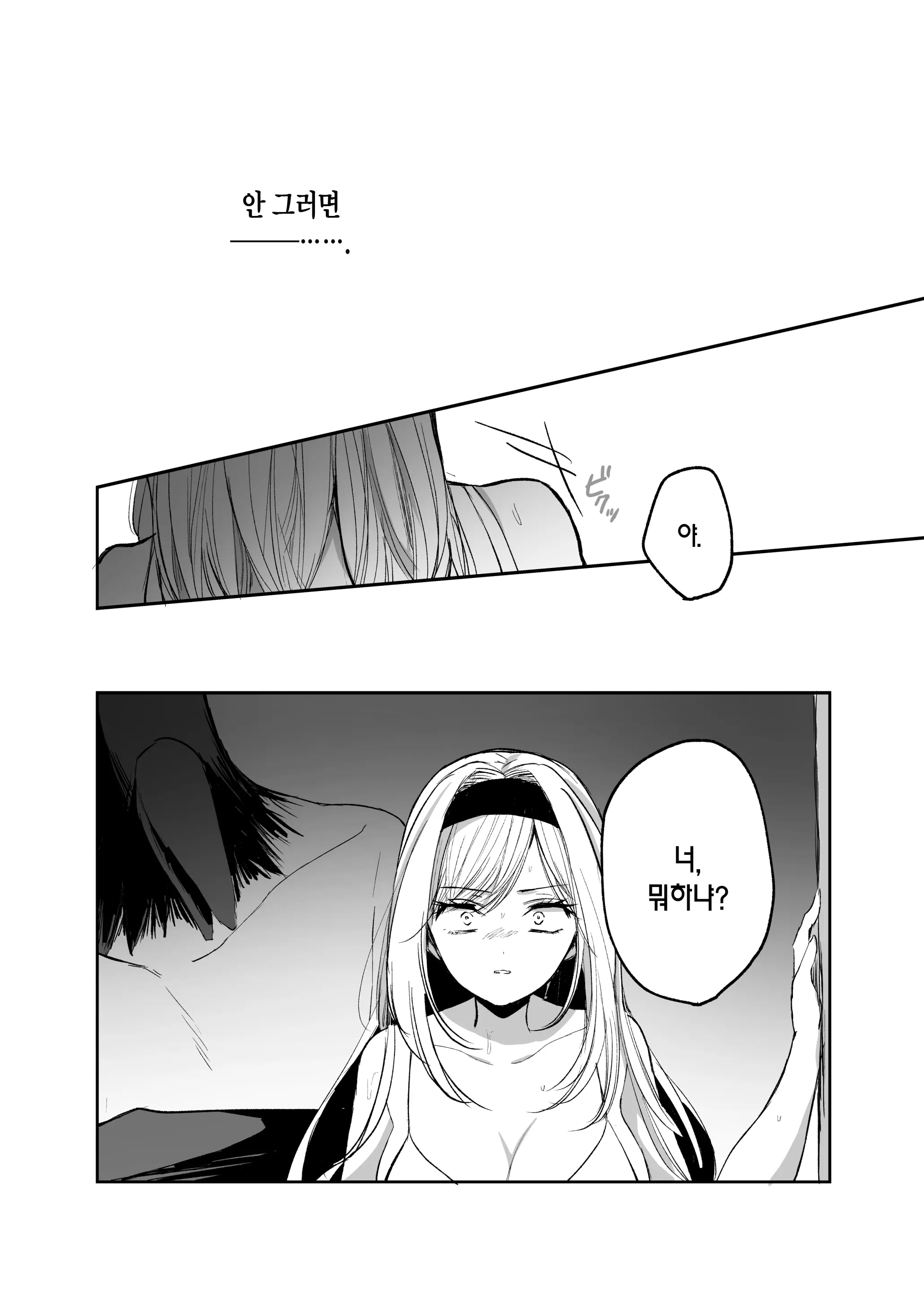 웹툰 이미지 26