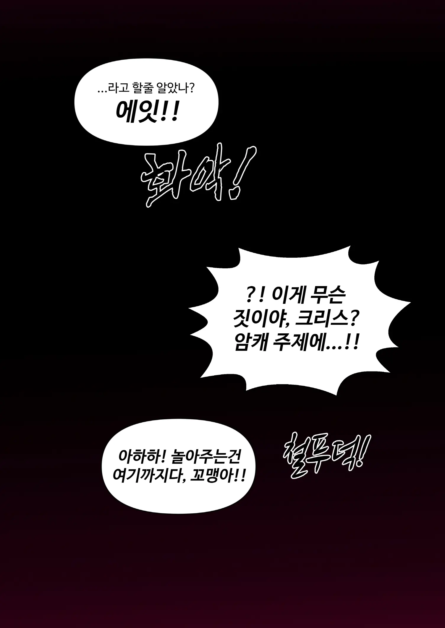 웹툰 이미지 67