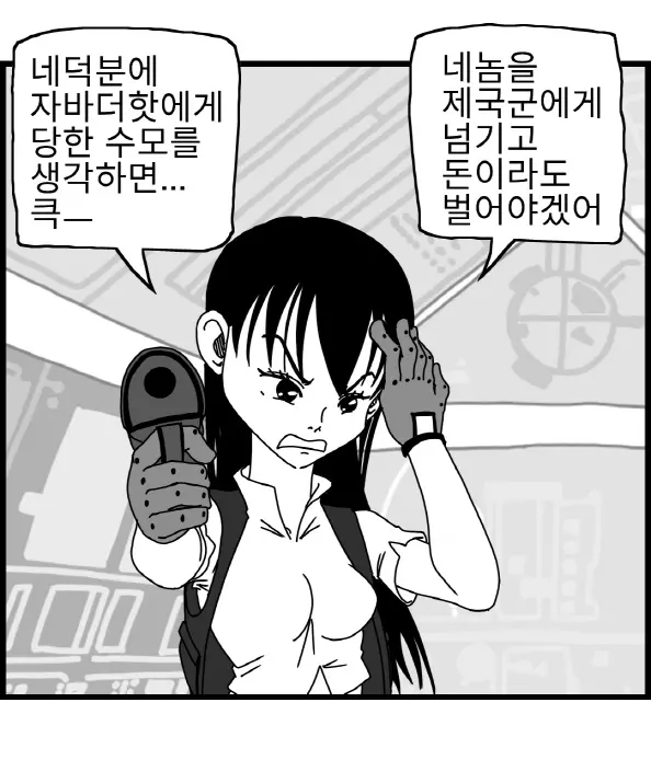 웹툰 이미지 246