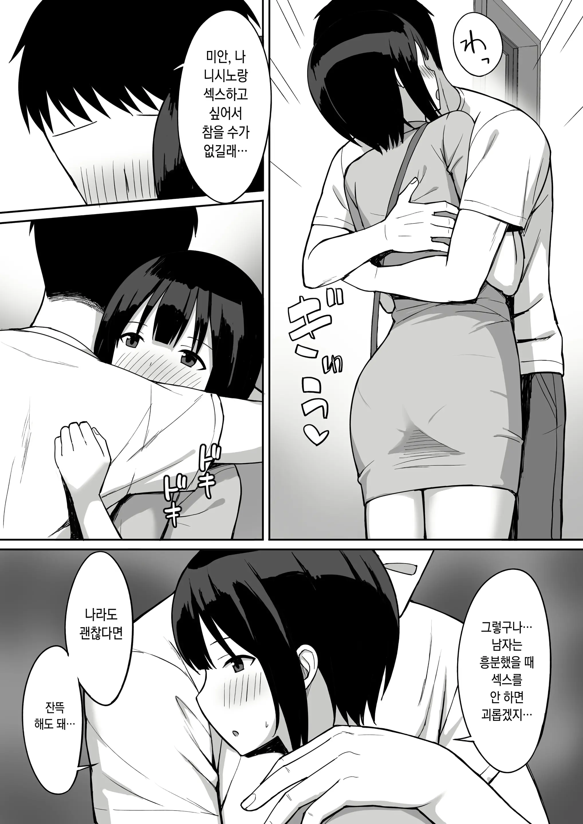 웹툰 이미지 9