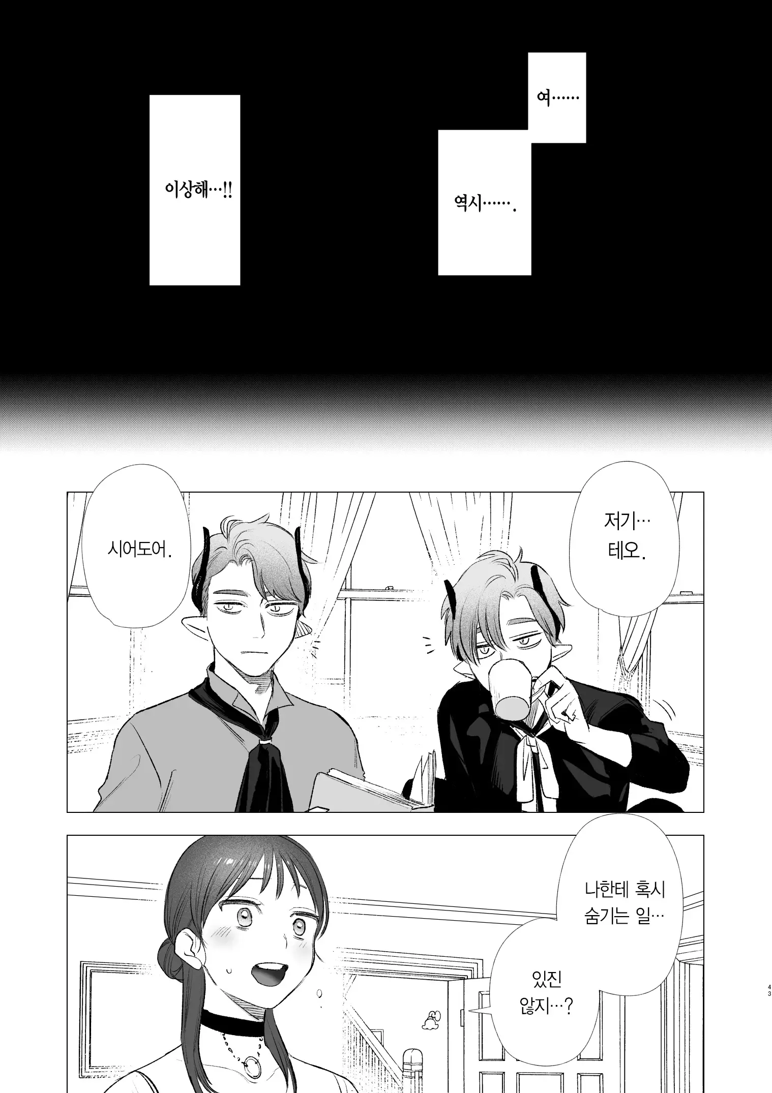 웹툰 이미지 58