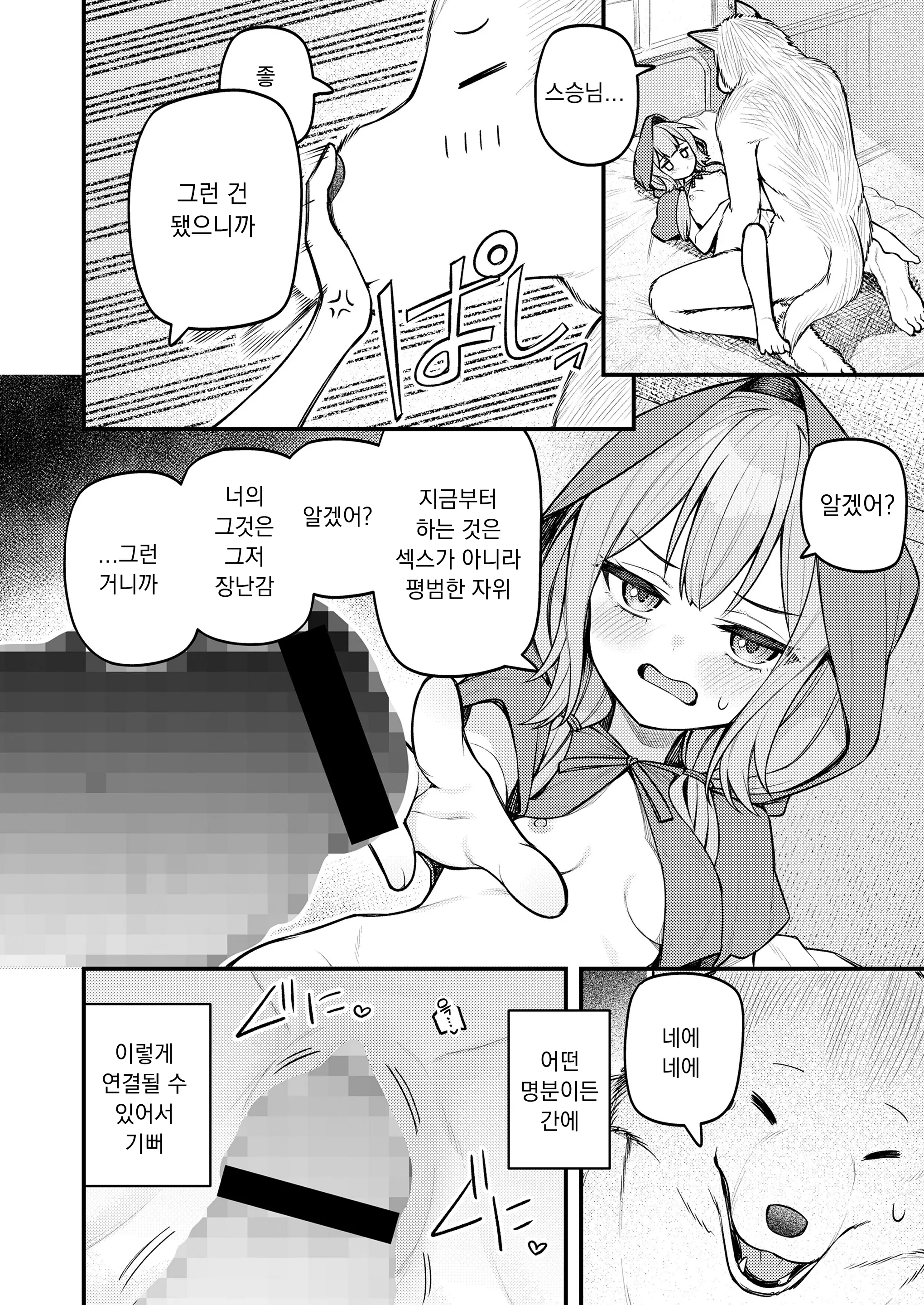 웹툰 이미지 11