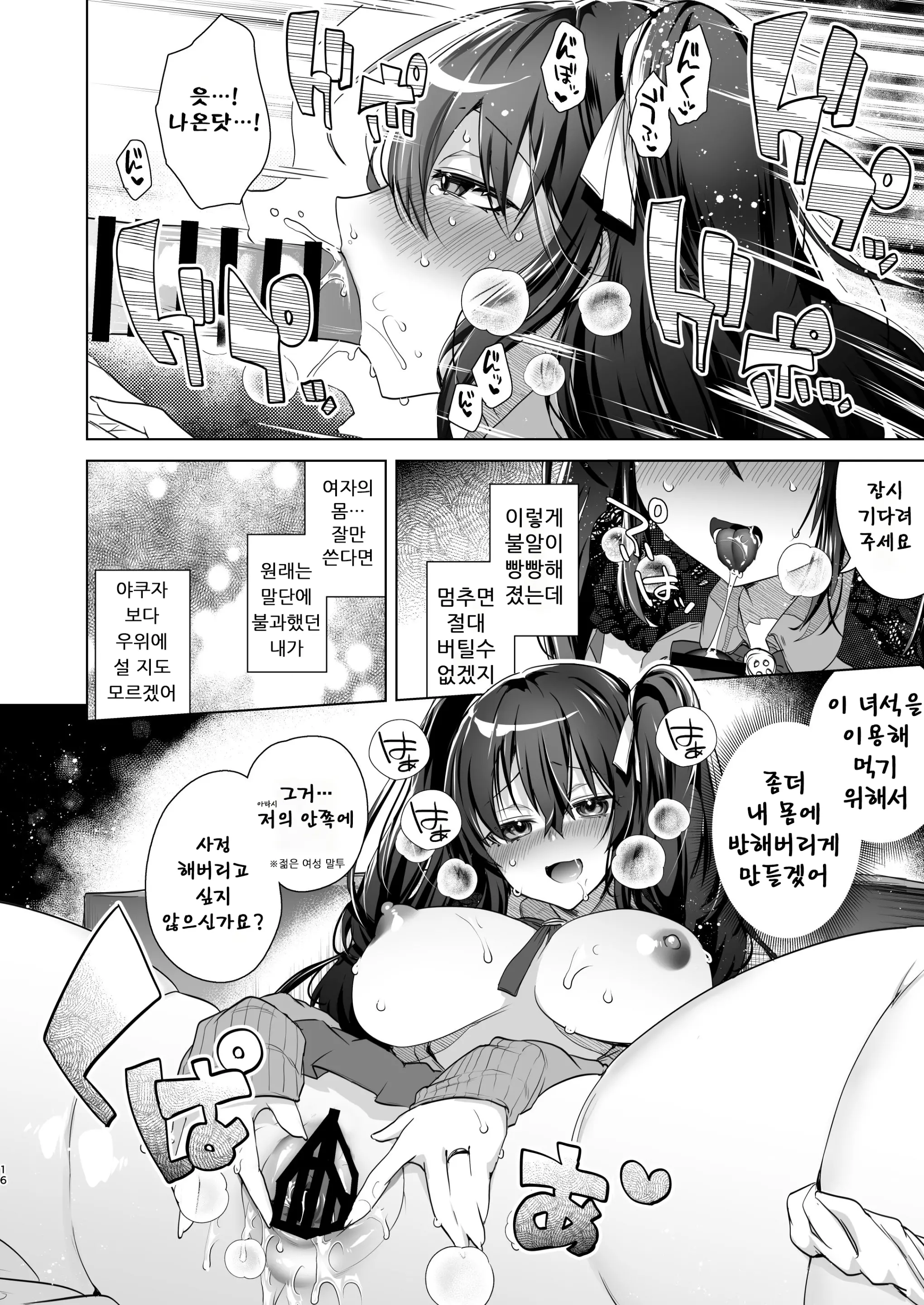 웹툰 이미지 14