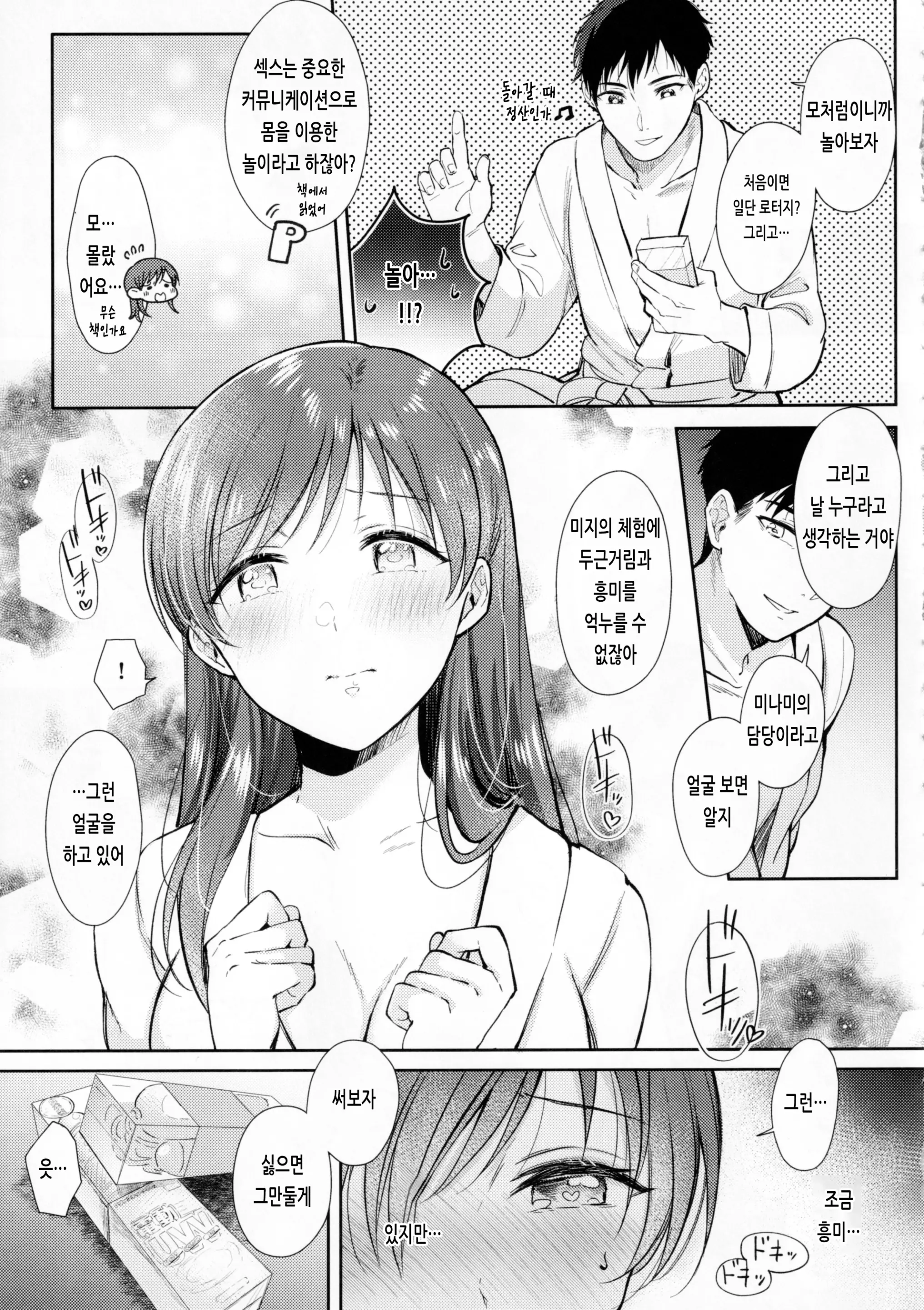 웹툰 이미지 7