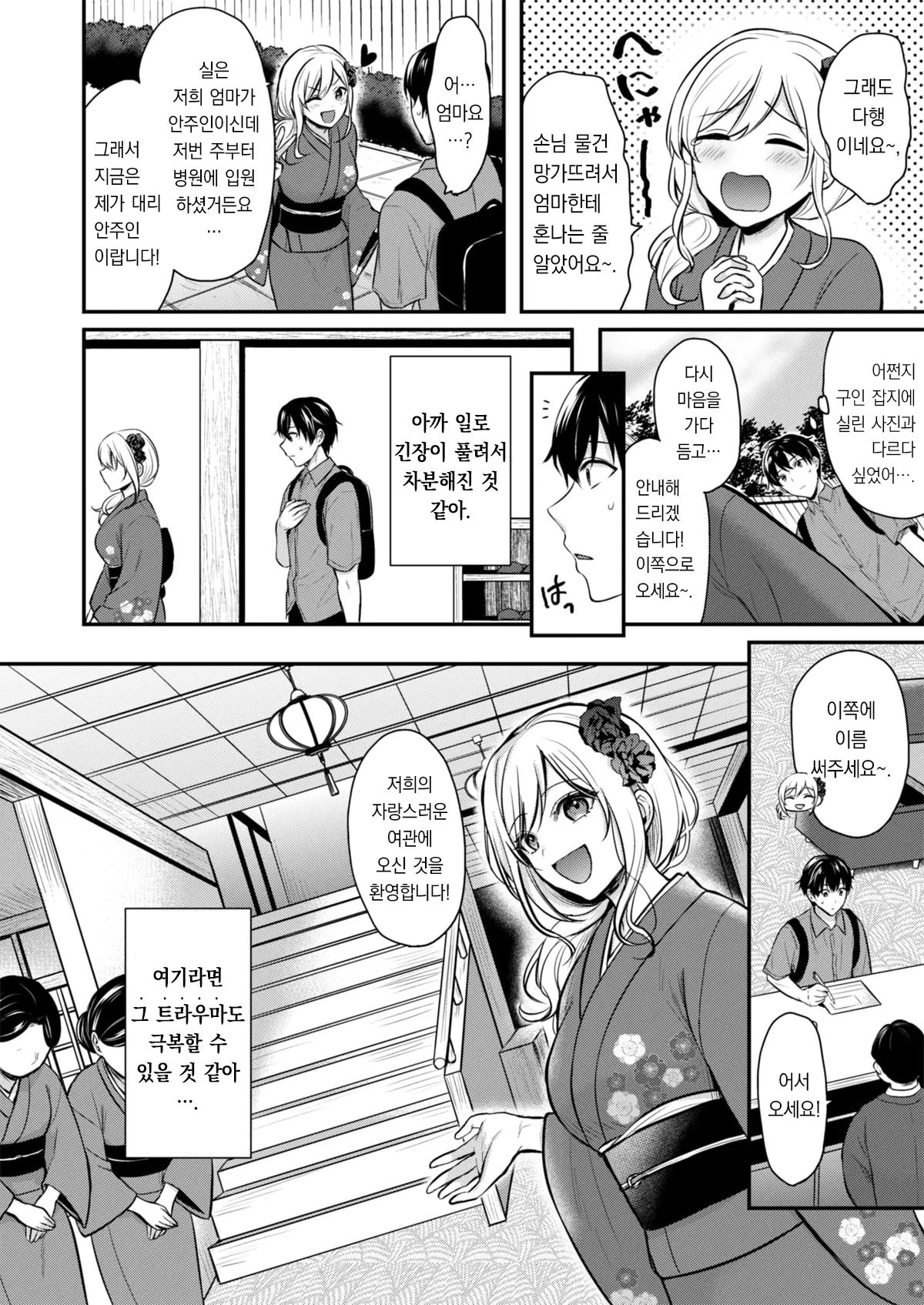 웹툰 이미지 5
