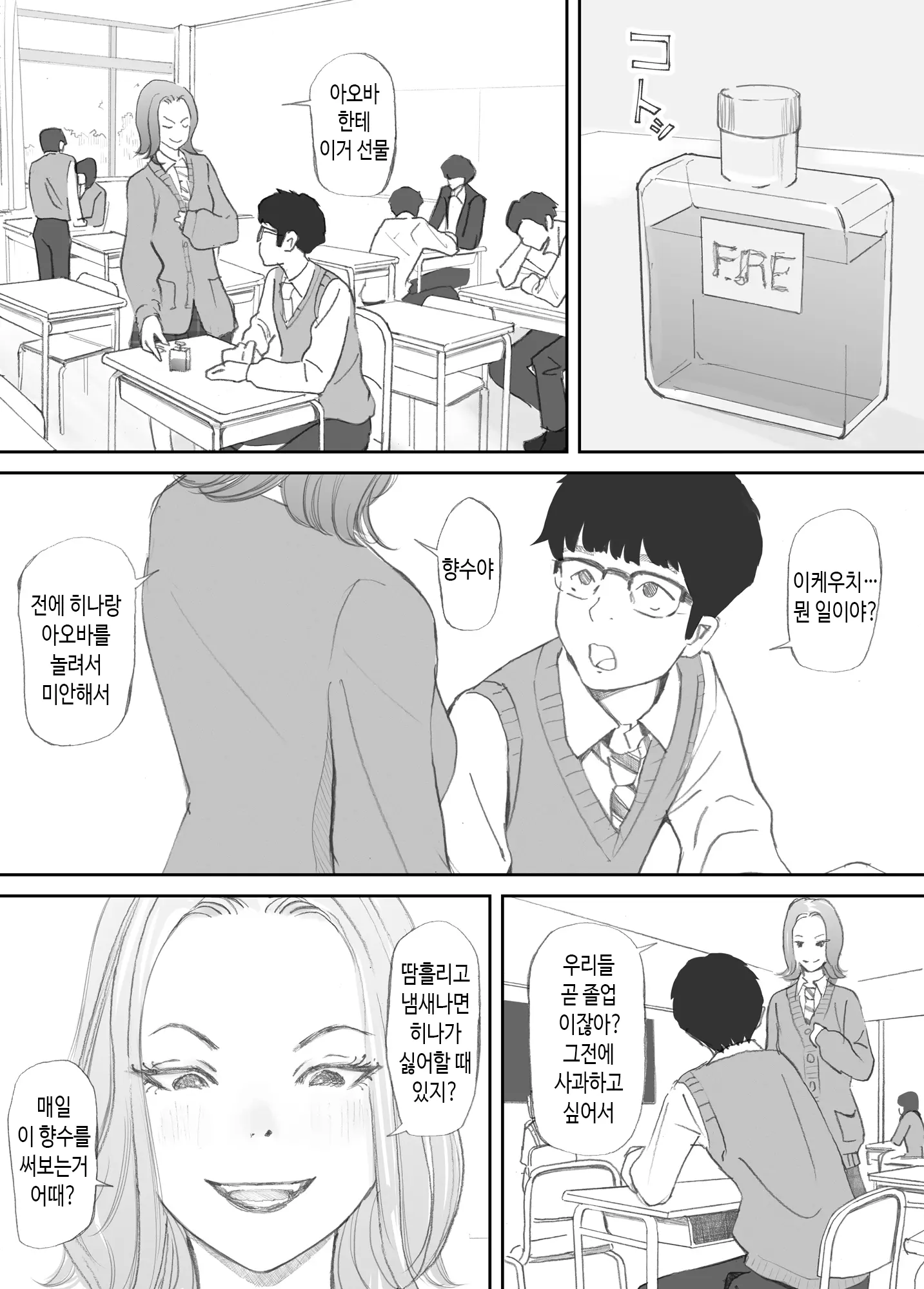 웹툰 이미지 79