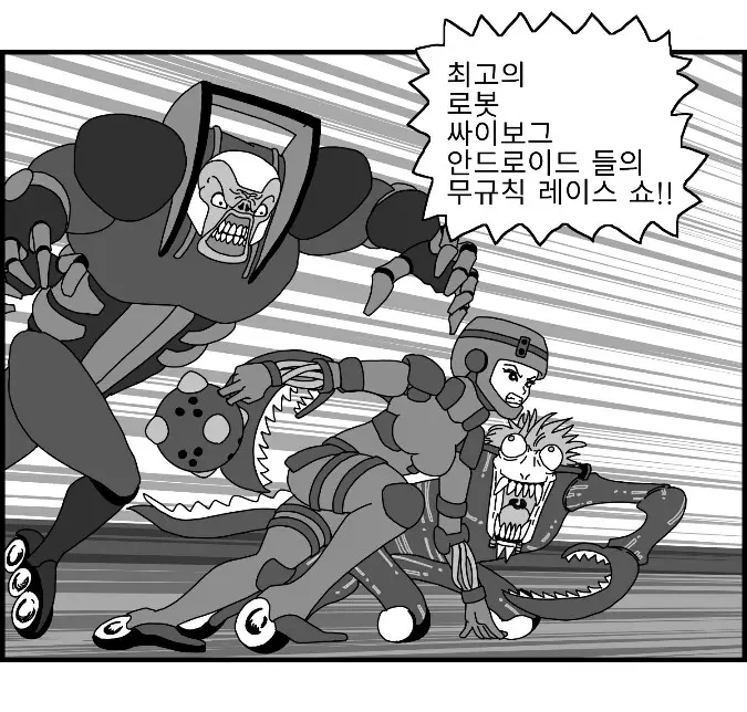웹툰 이미지 44