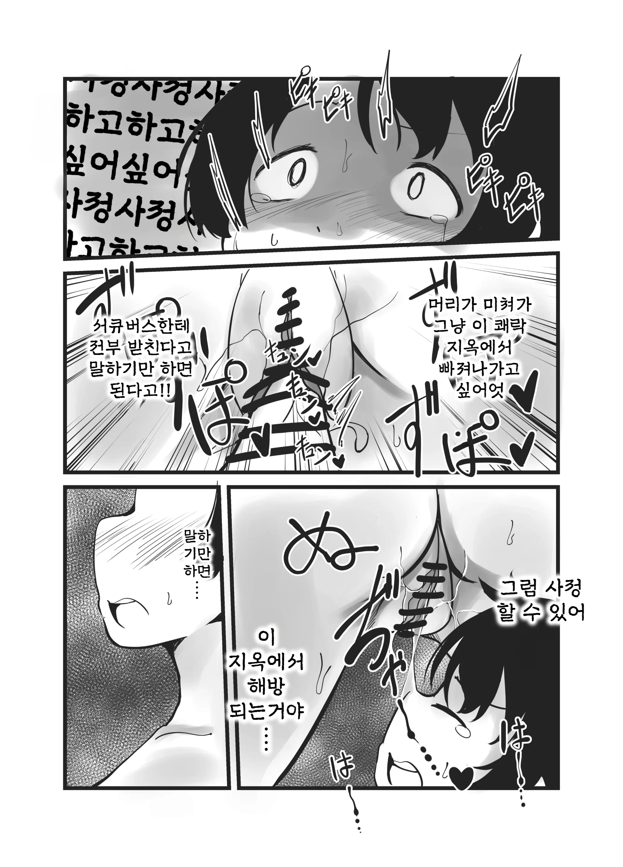 웹툰 이미지 33