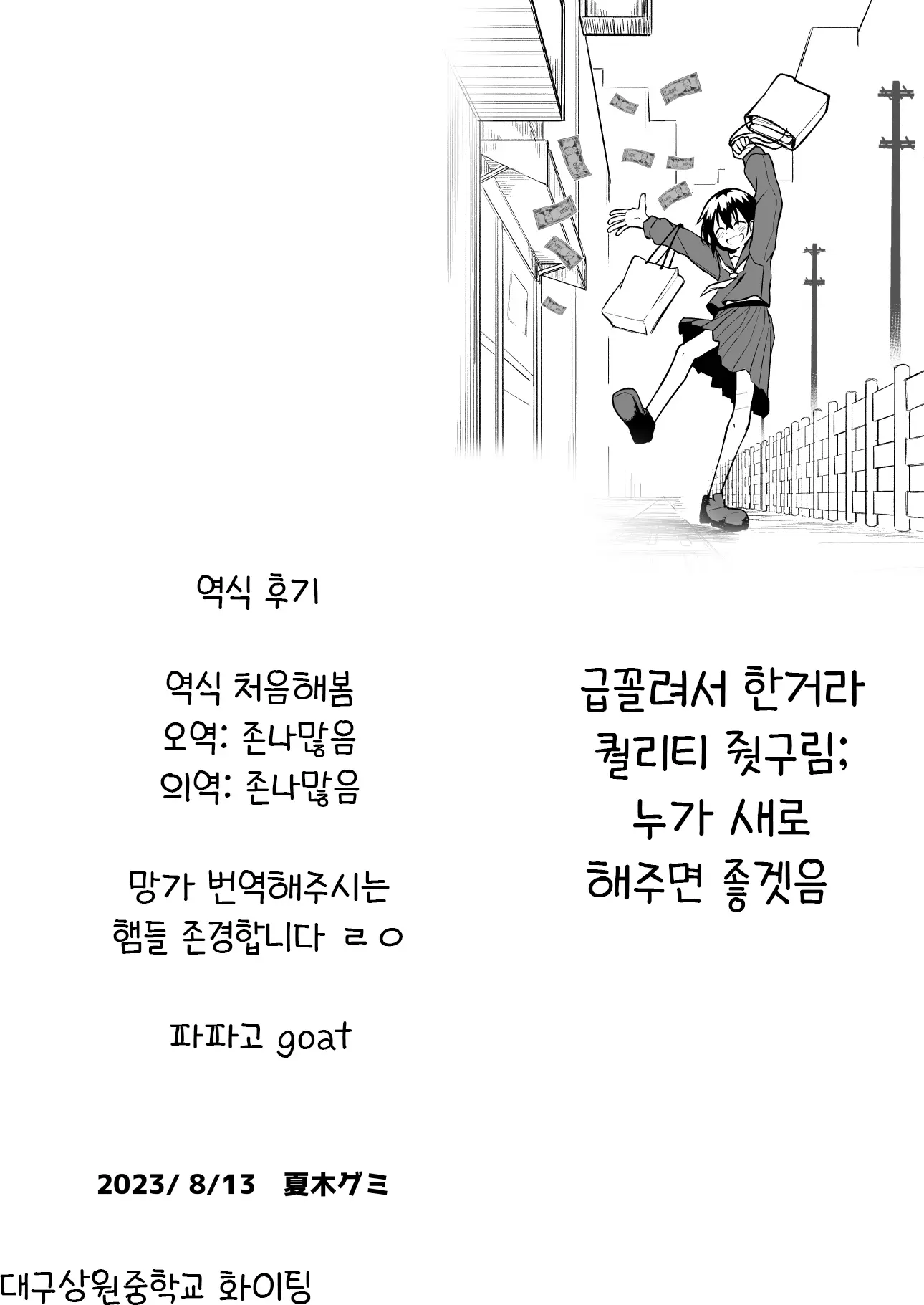 웹툰 이미지 36