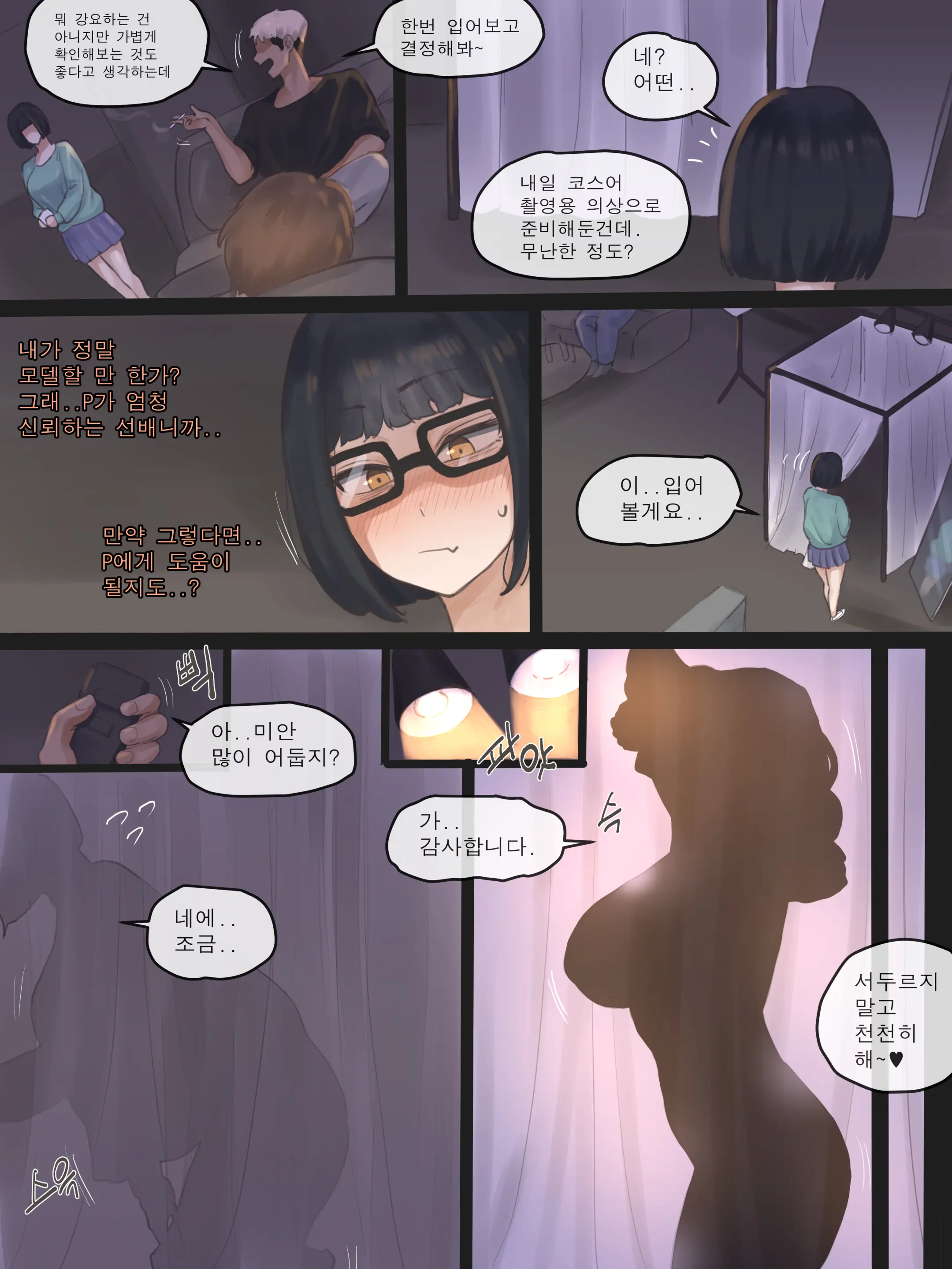 웹툰 이미지 11