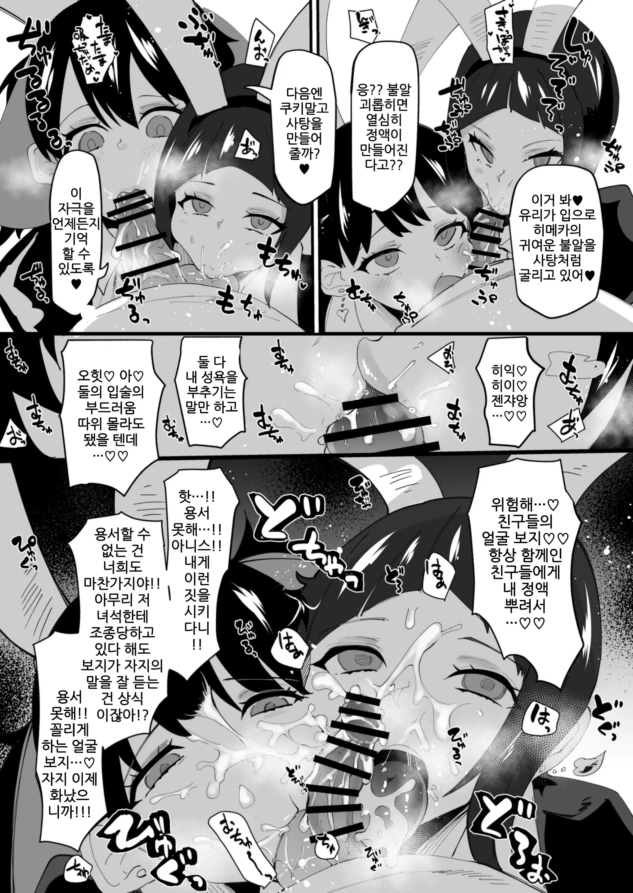 웹툰 이미지 38