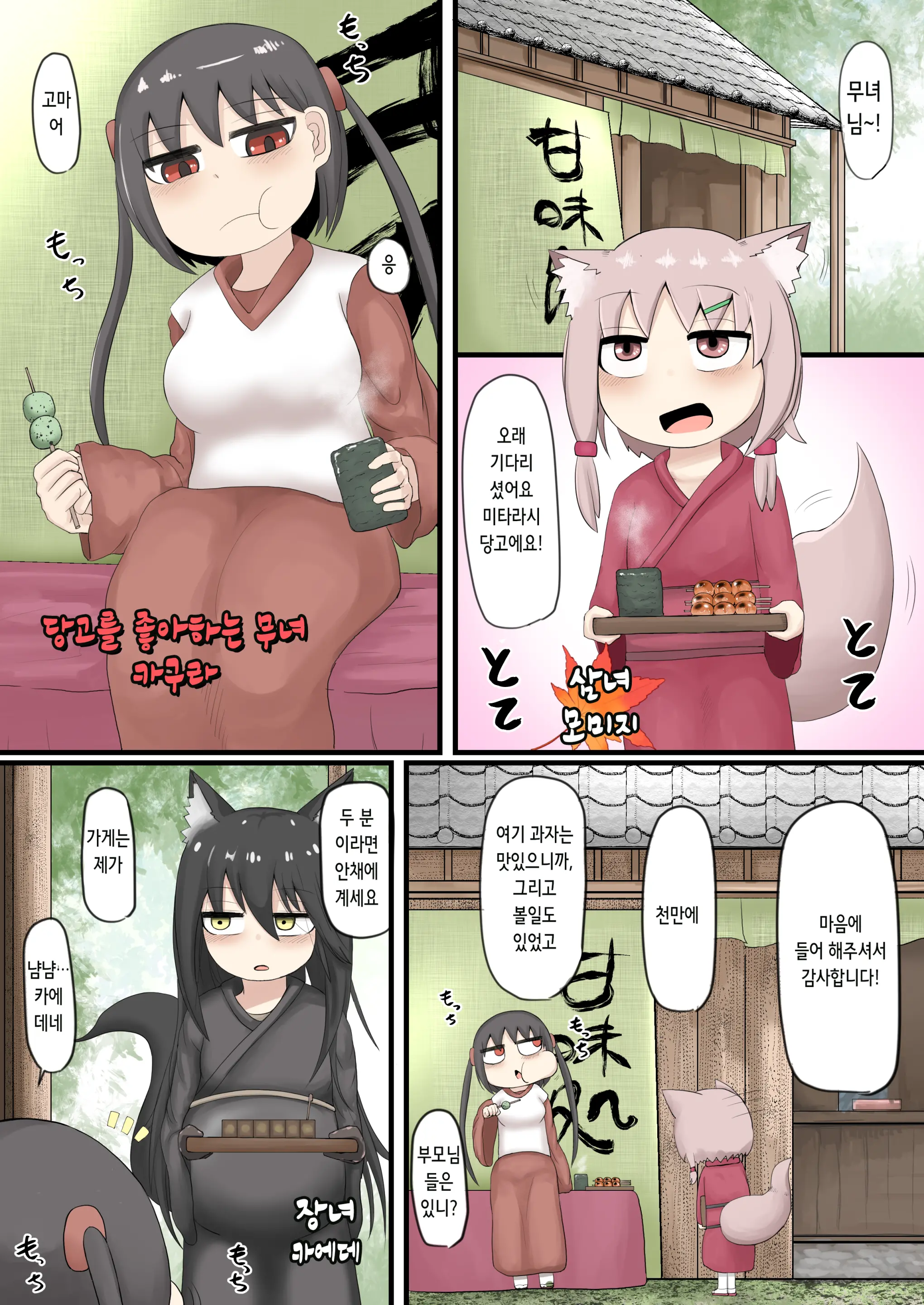 웹툰 이미지 37