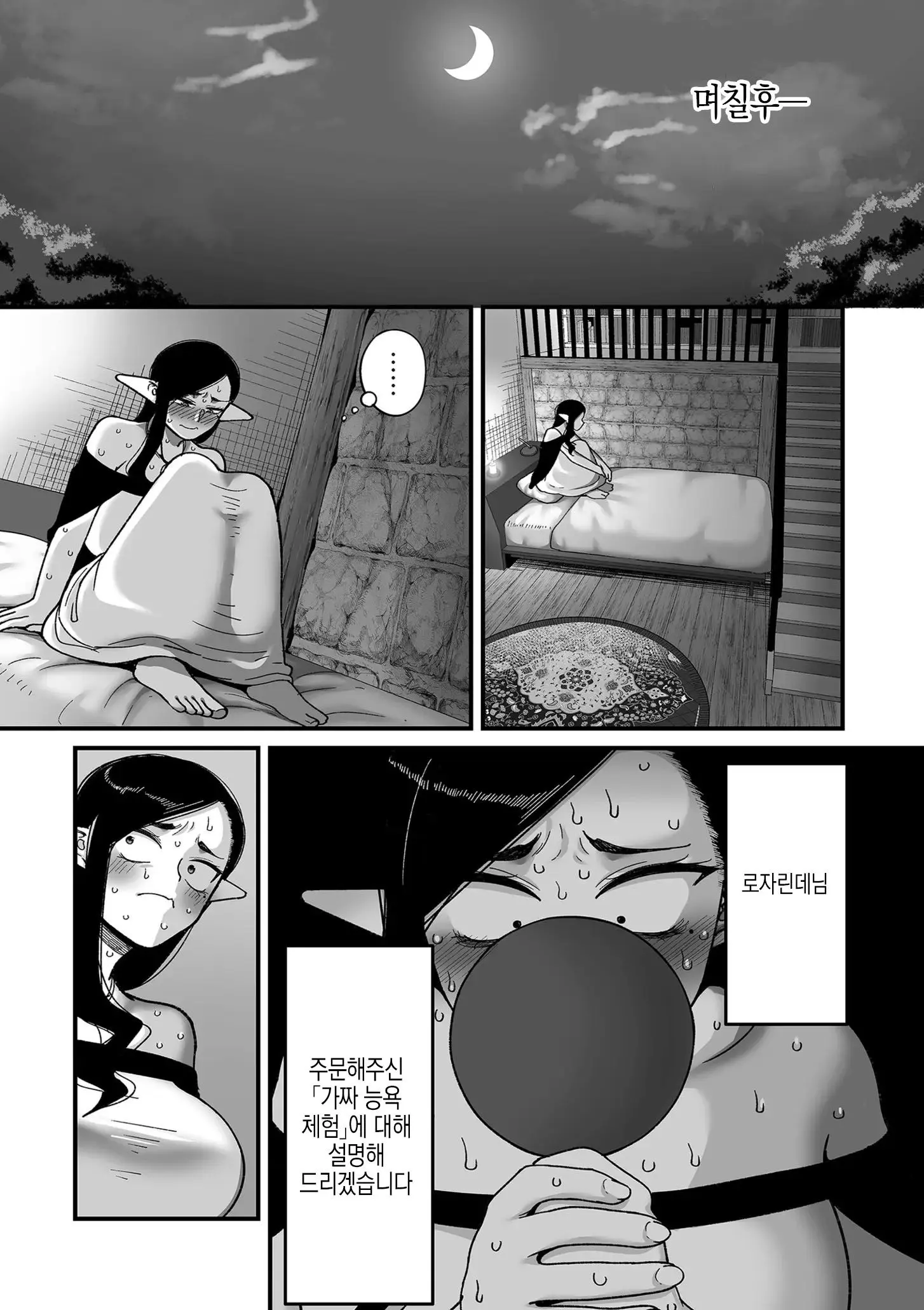 웹툰 이미지 8