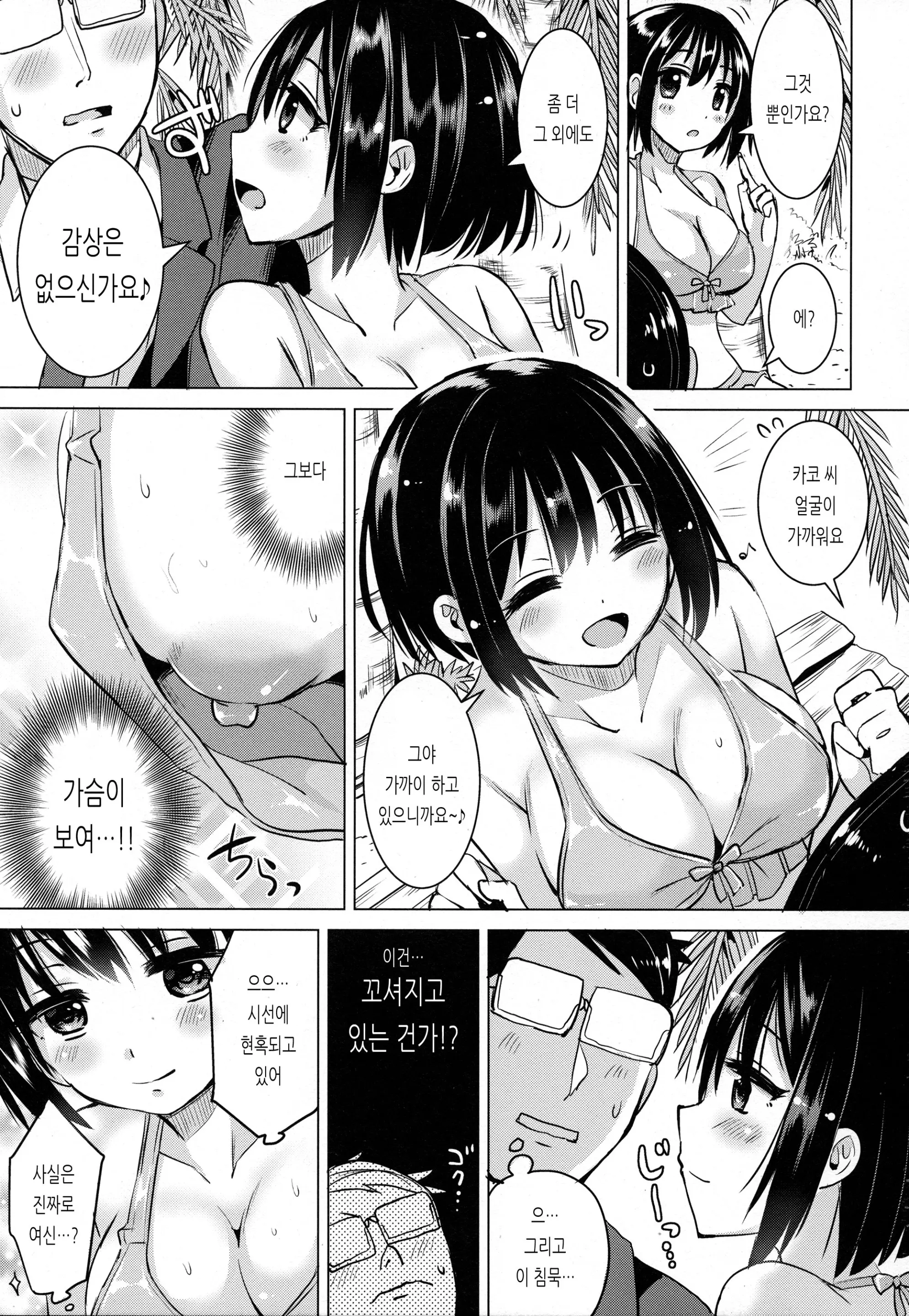 웹툰 이미지 3