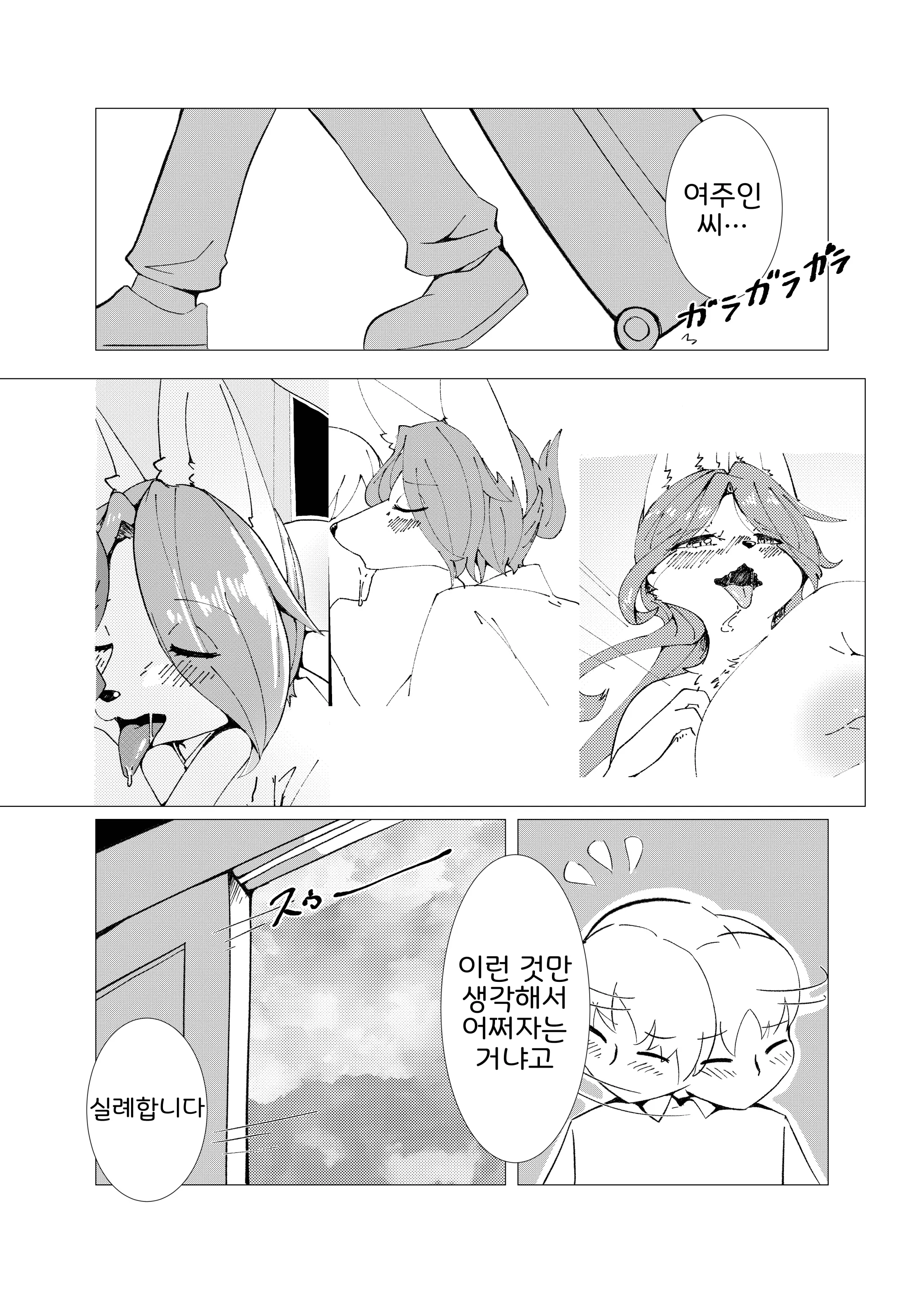 웹툰 이미지 5