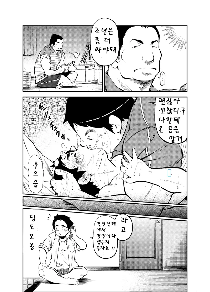 웹툰 이미지 21