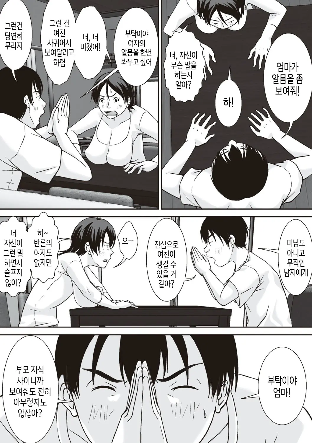 웹툰 이미지 8